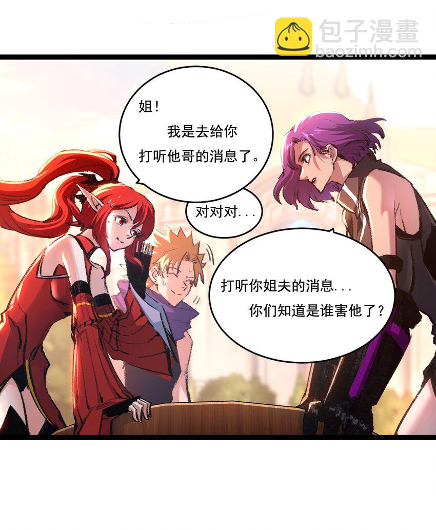 第38话 谁杀死了勇士X？-第39话