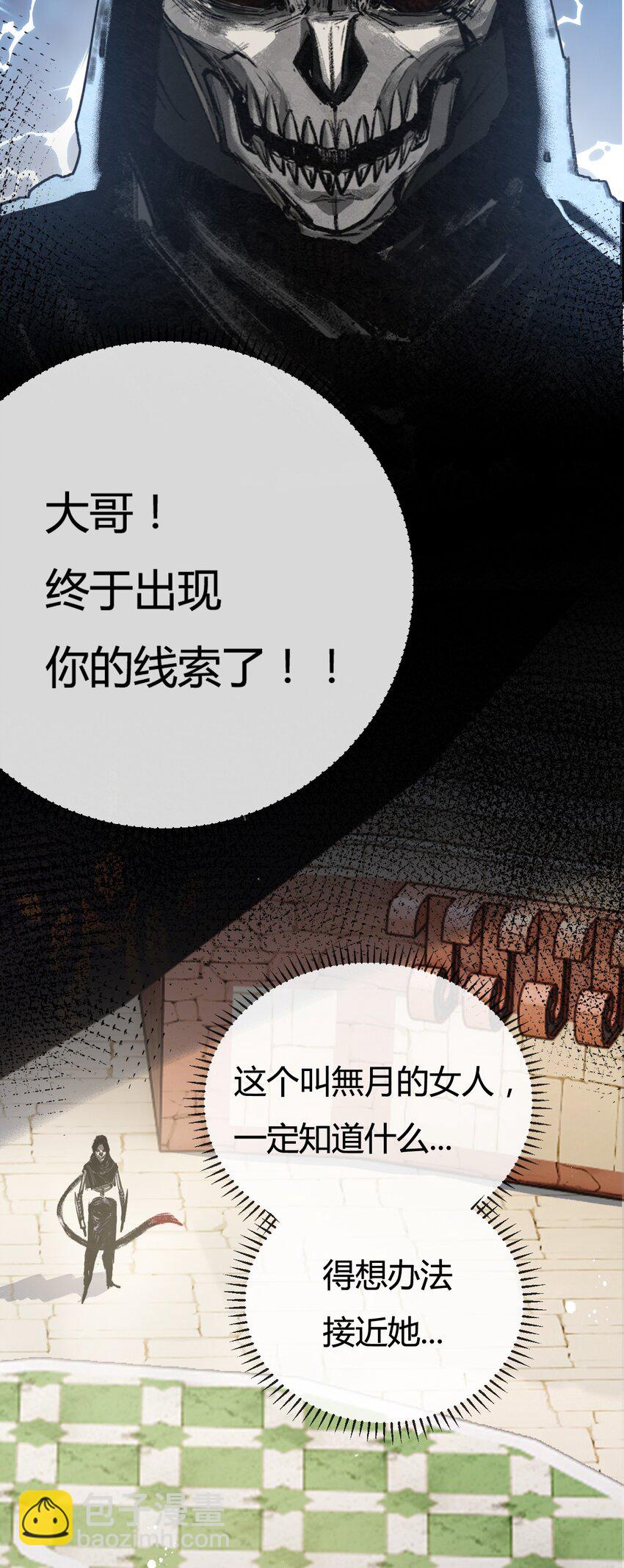 第4话 擂台大比(1/2)-第5话