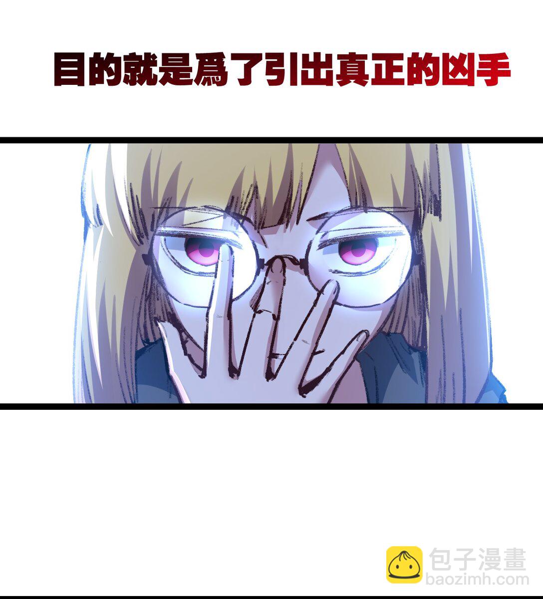 第40话 凶手获胜(1/2)-第41话