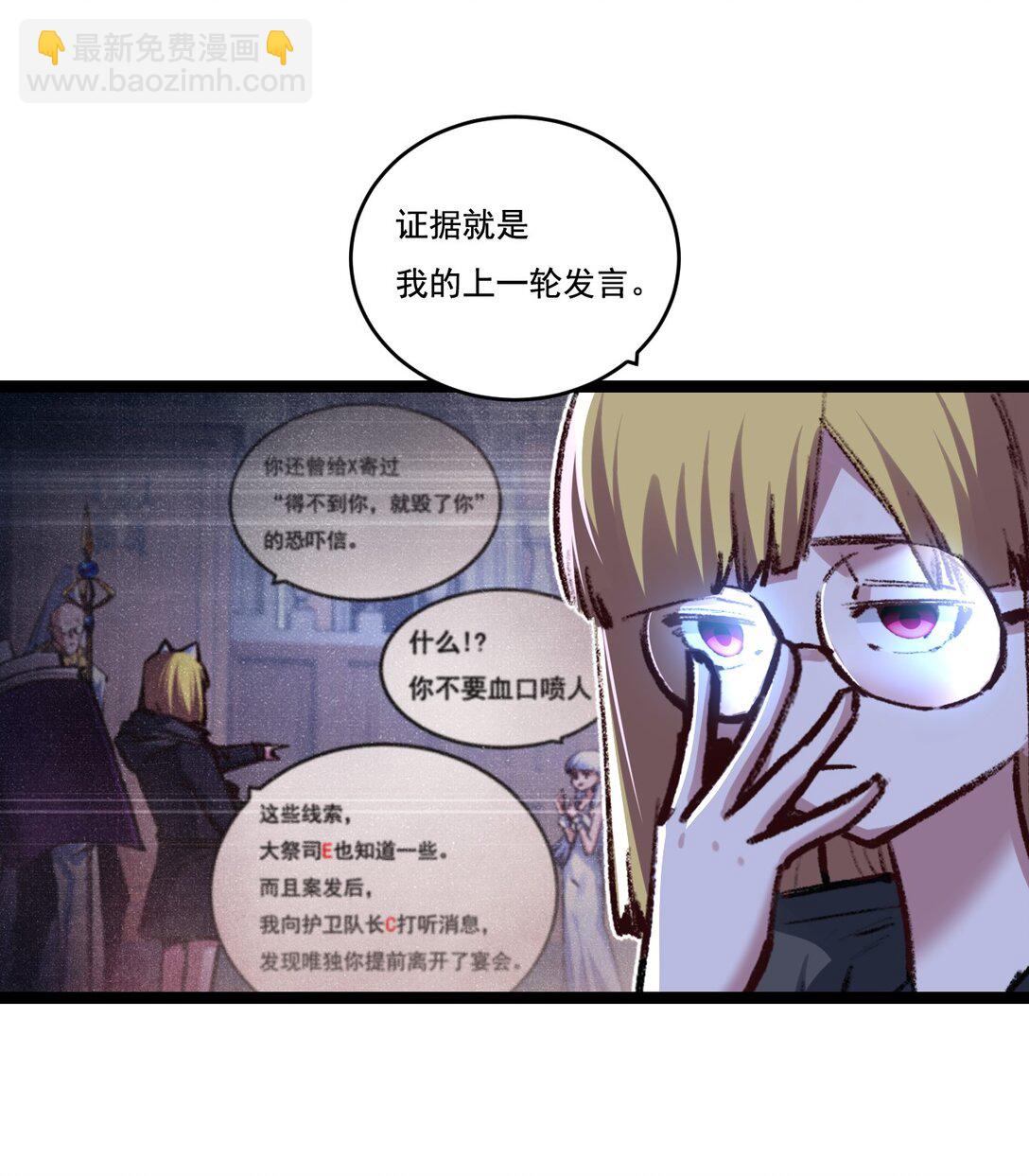 第40话 凶手获胜(1/2)-第41话