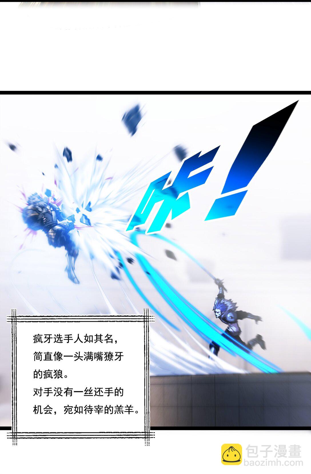 第42话 破晓点点vs露娜(1/2)-第43话