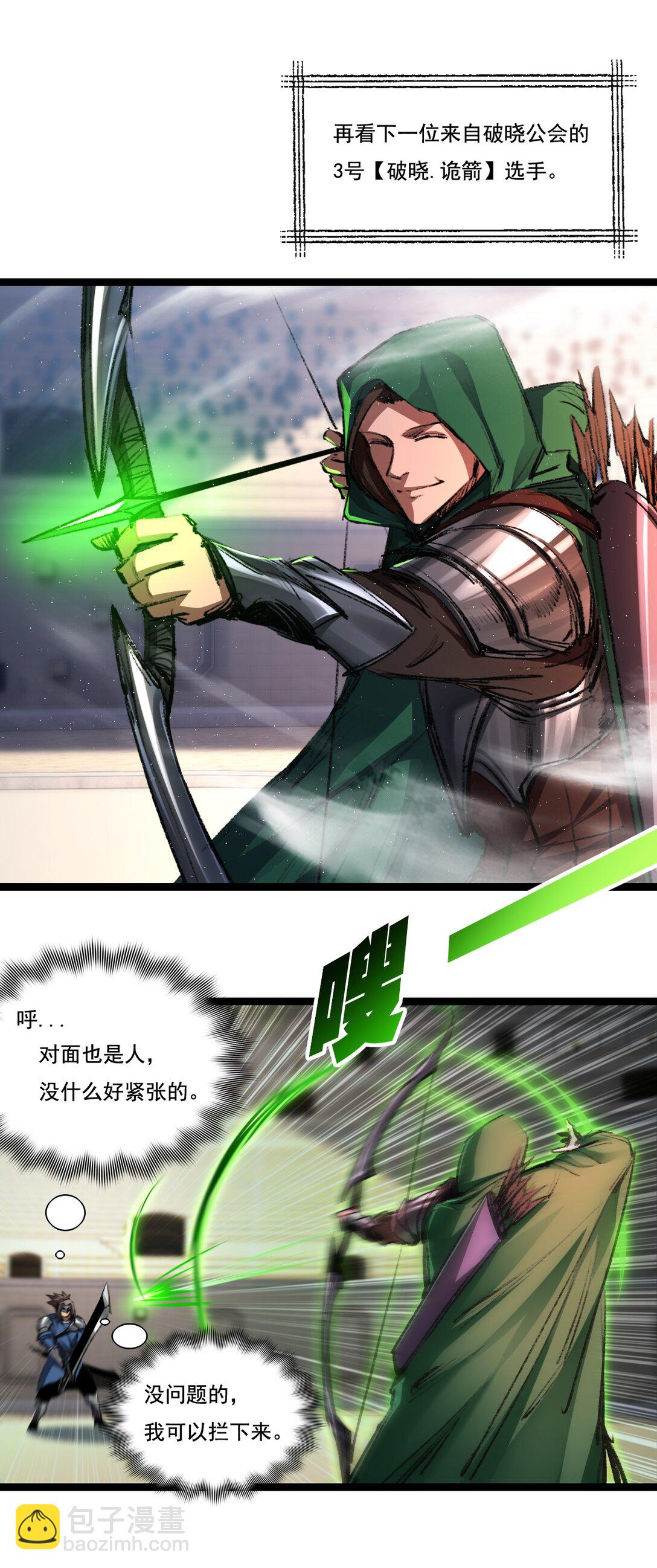 第42话 破晓点点vs露娜(1/2)-第43话