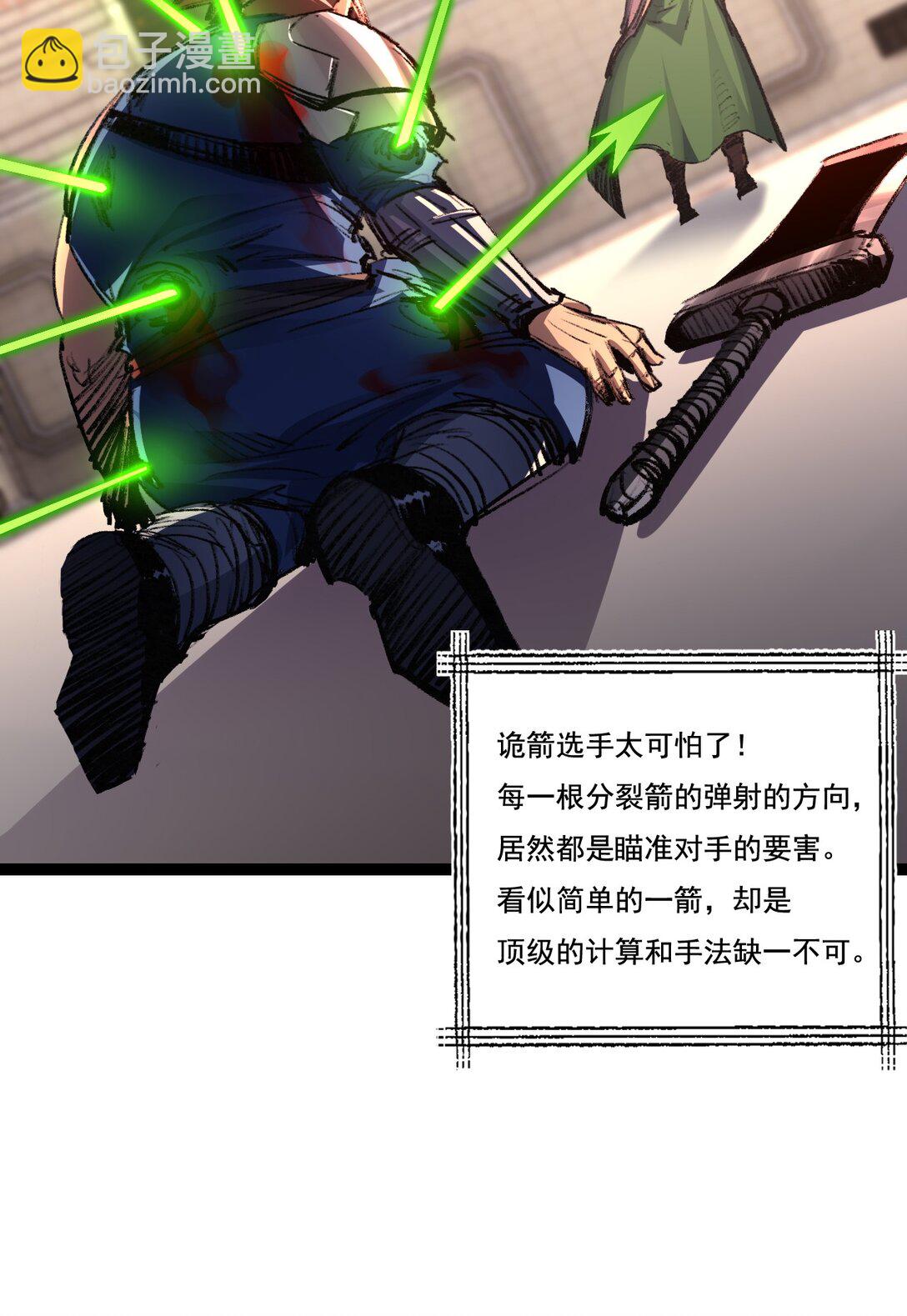 第42话 破晓点点vs露娜(1/2)-第43话