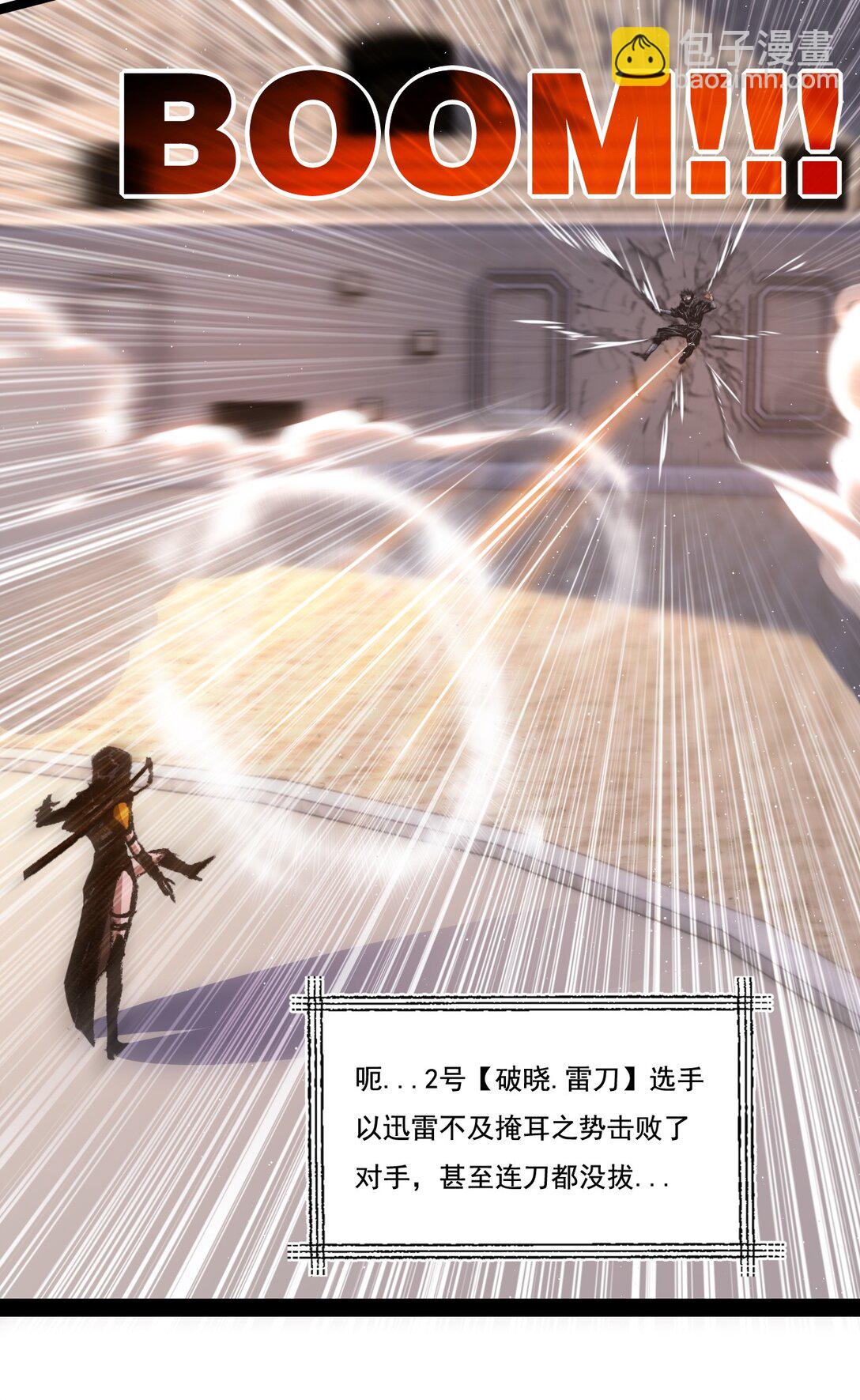 第42话 破晓点点vs露娜(1/2)-第43话