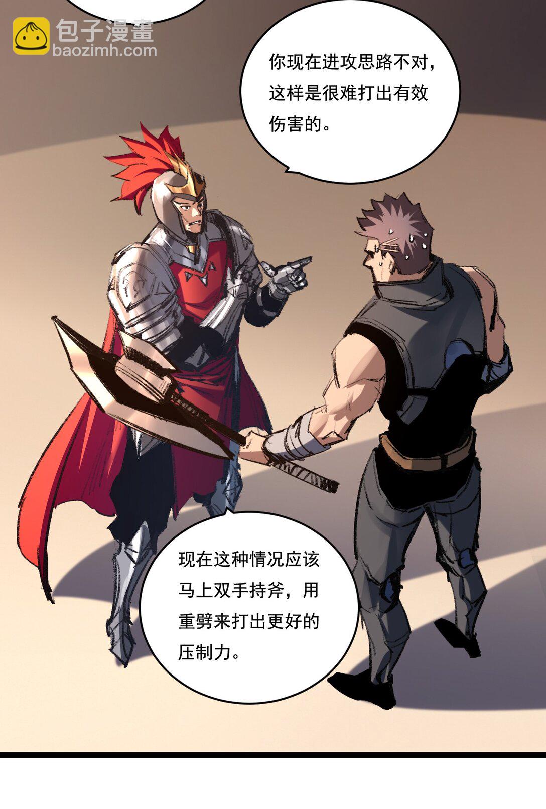 第42话 破晓点点vs露娜(1/2)-第43话