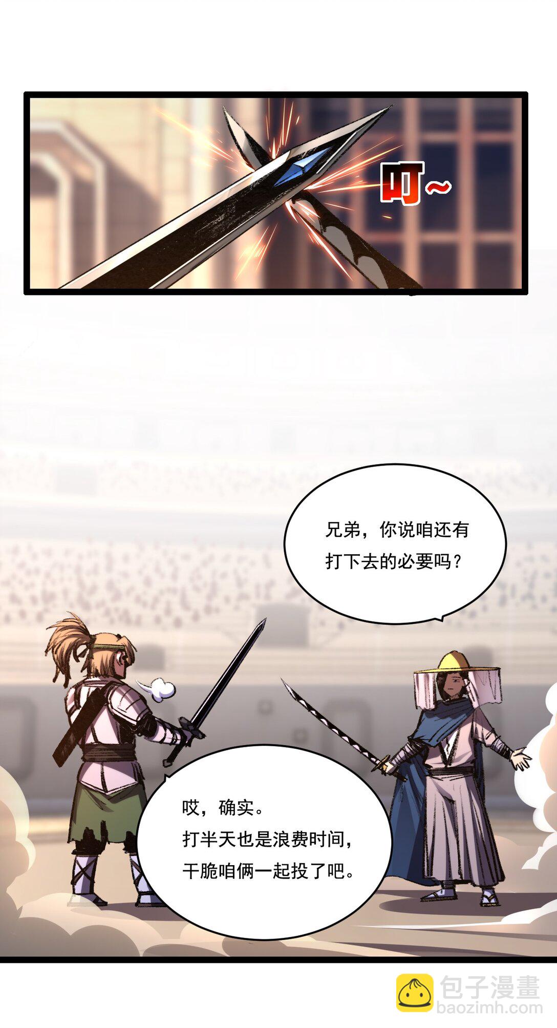 第42话 破晓点点vs露娜(1/2)-第43话