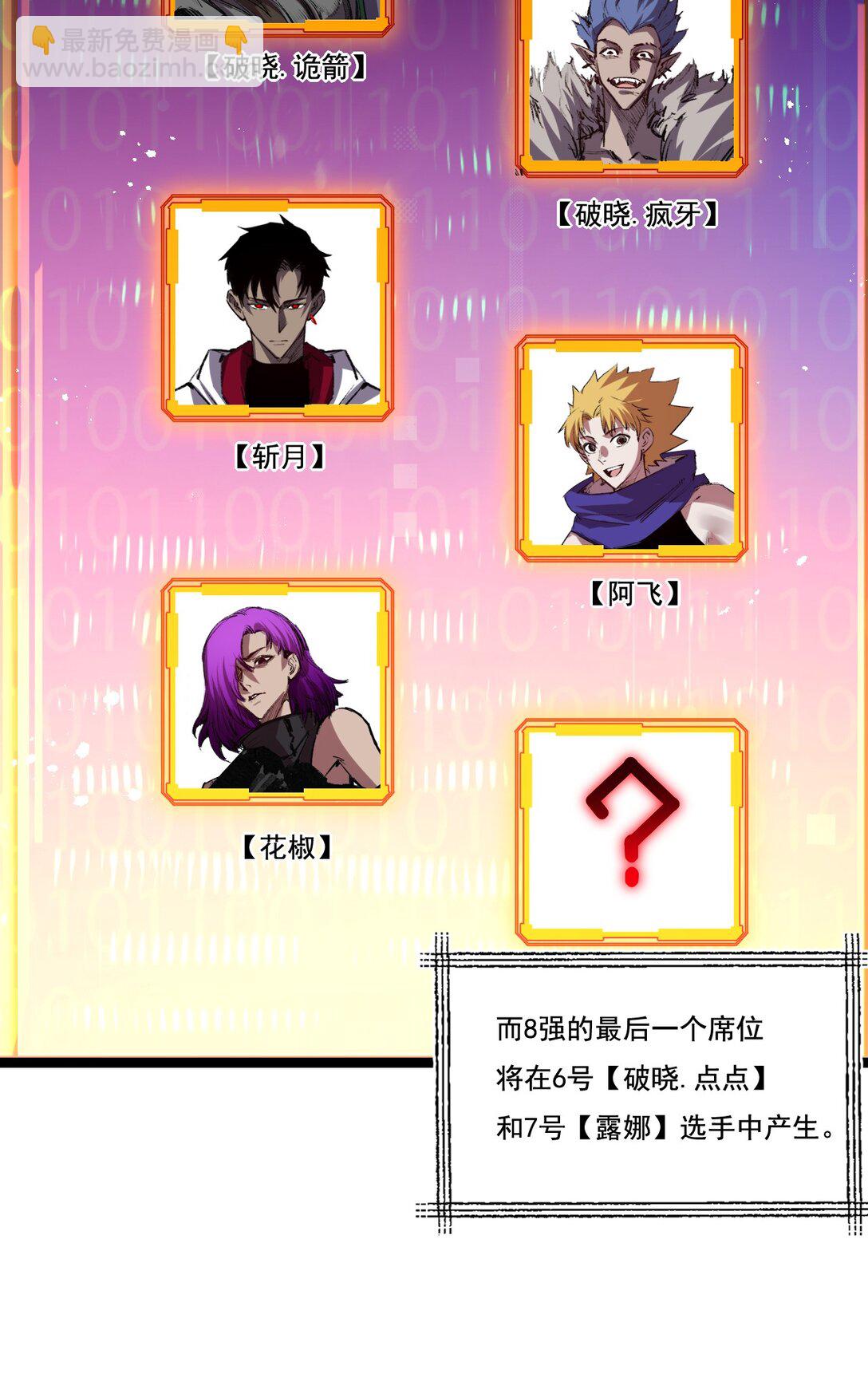 第42话 破晓点点vs露娜(1/2)-第43话