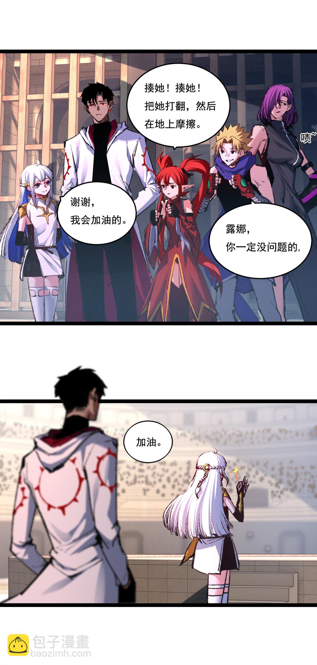 第42话 破晓点点vs露娜(1/2)-第43话