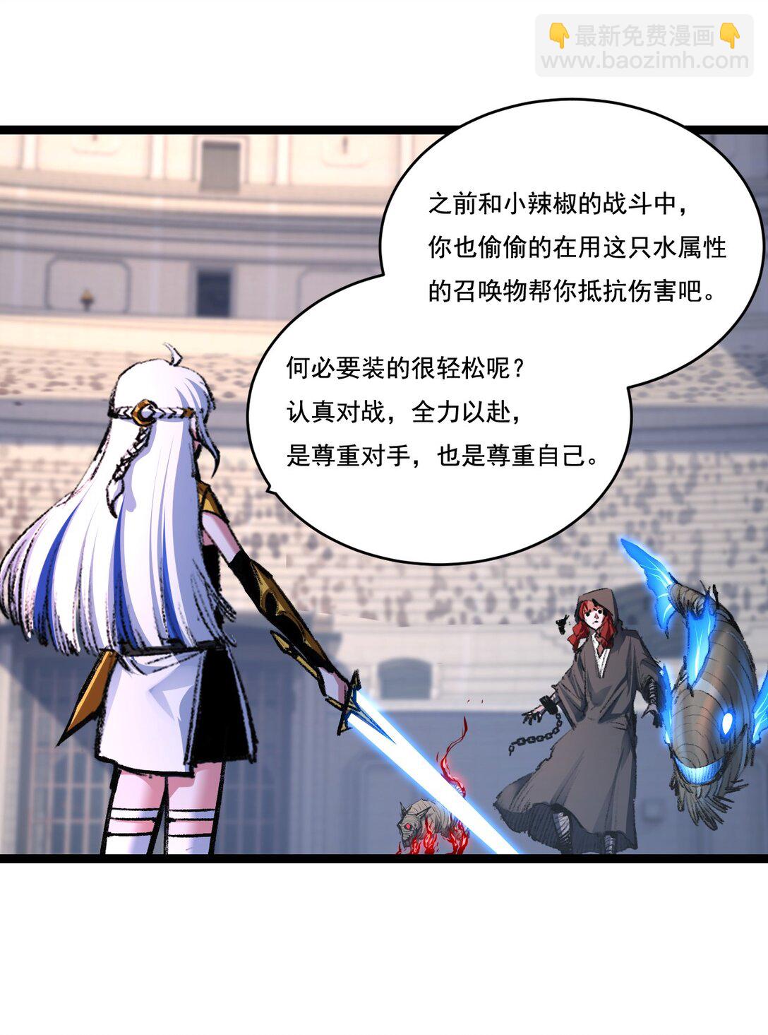 第42话 破晓点点vs露娜(1/2)-第43话