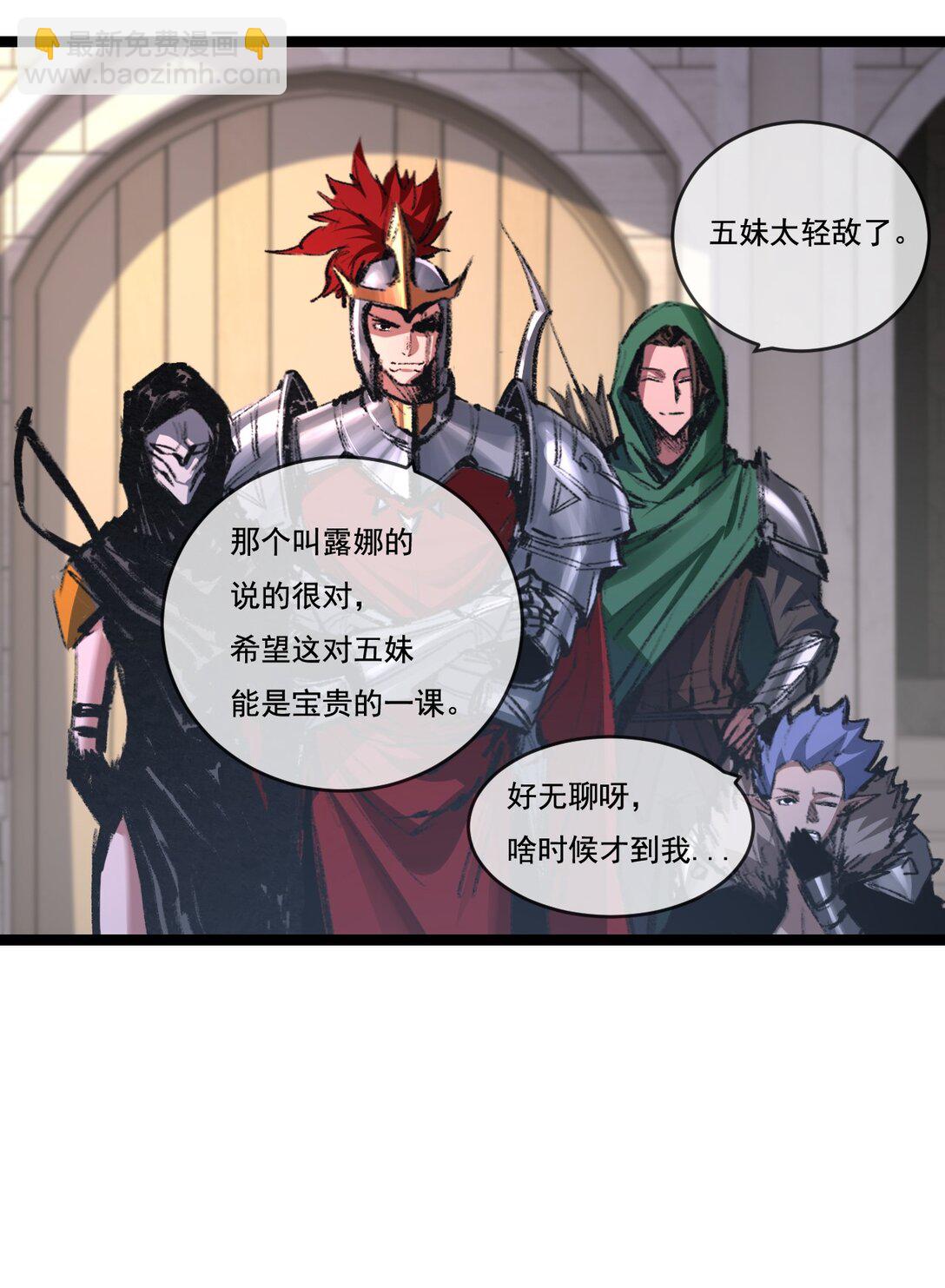 第42话 破晓点点vs露娜(1/2)-第43话