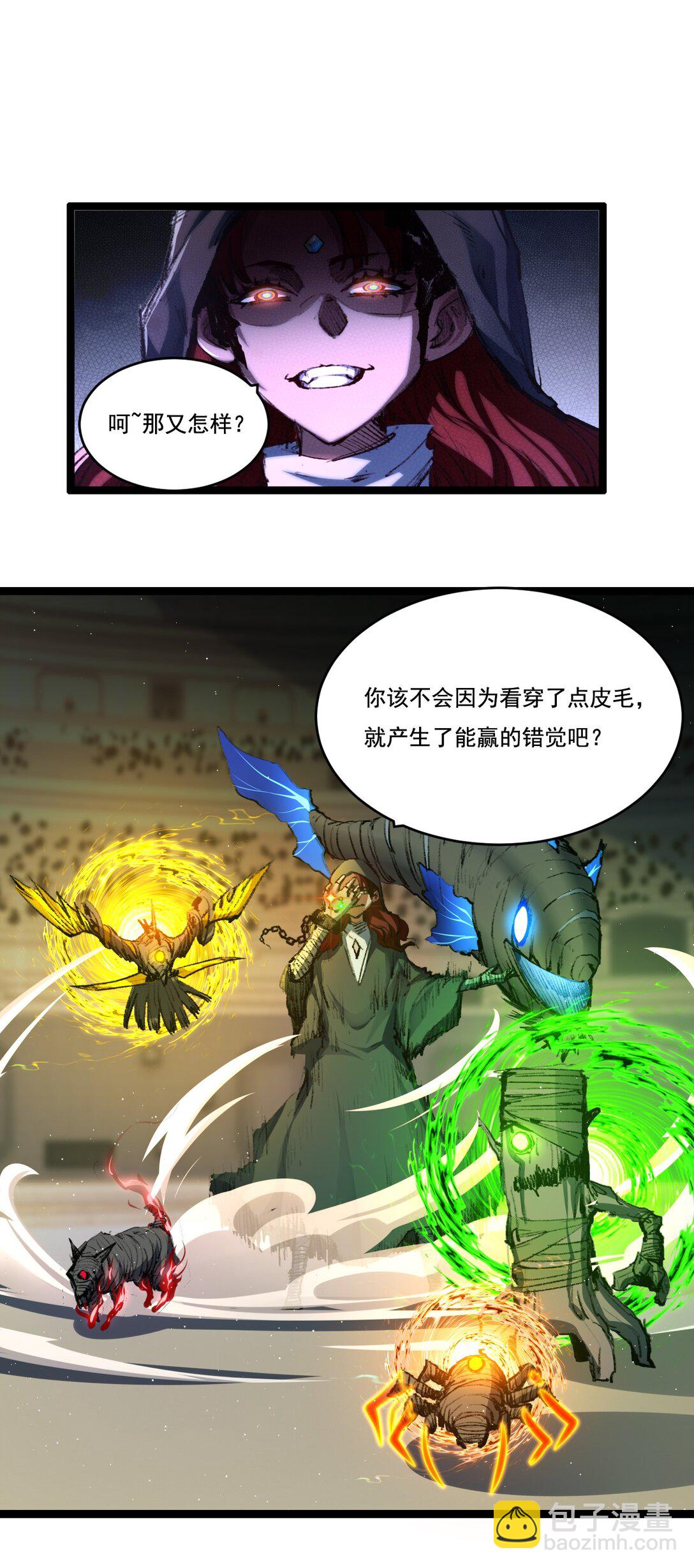 第42话 破晓点点vs露娜(1/2)-第43话