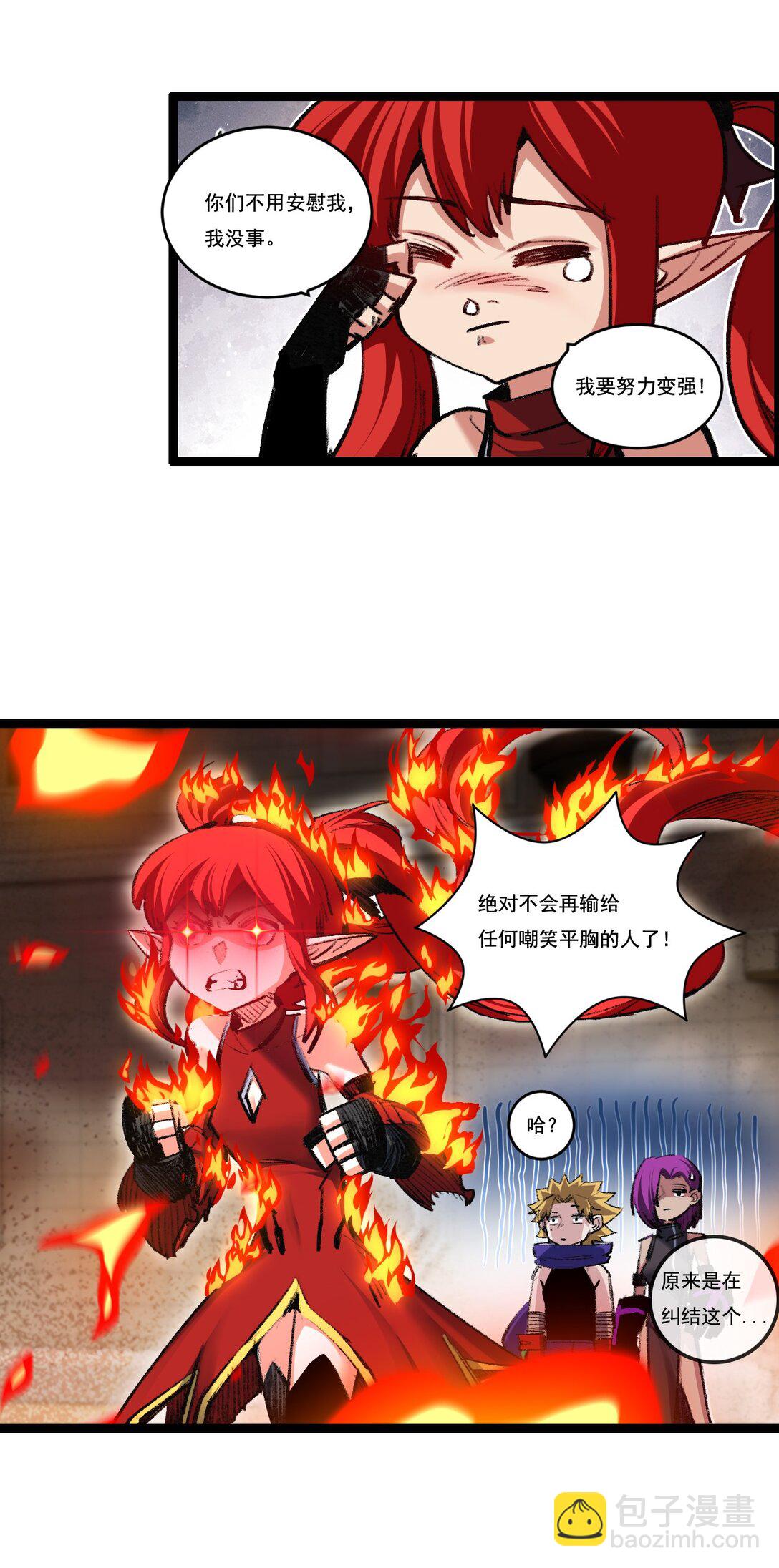 第42话 破晓点点vs露娜(1/2)-第43话