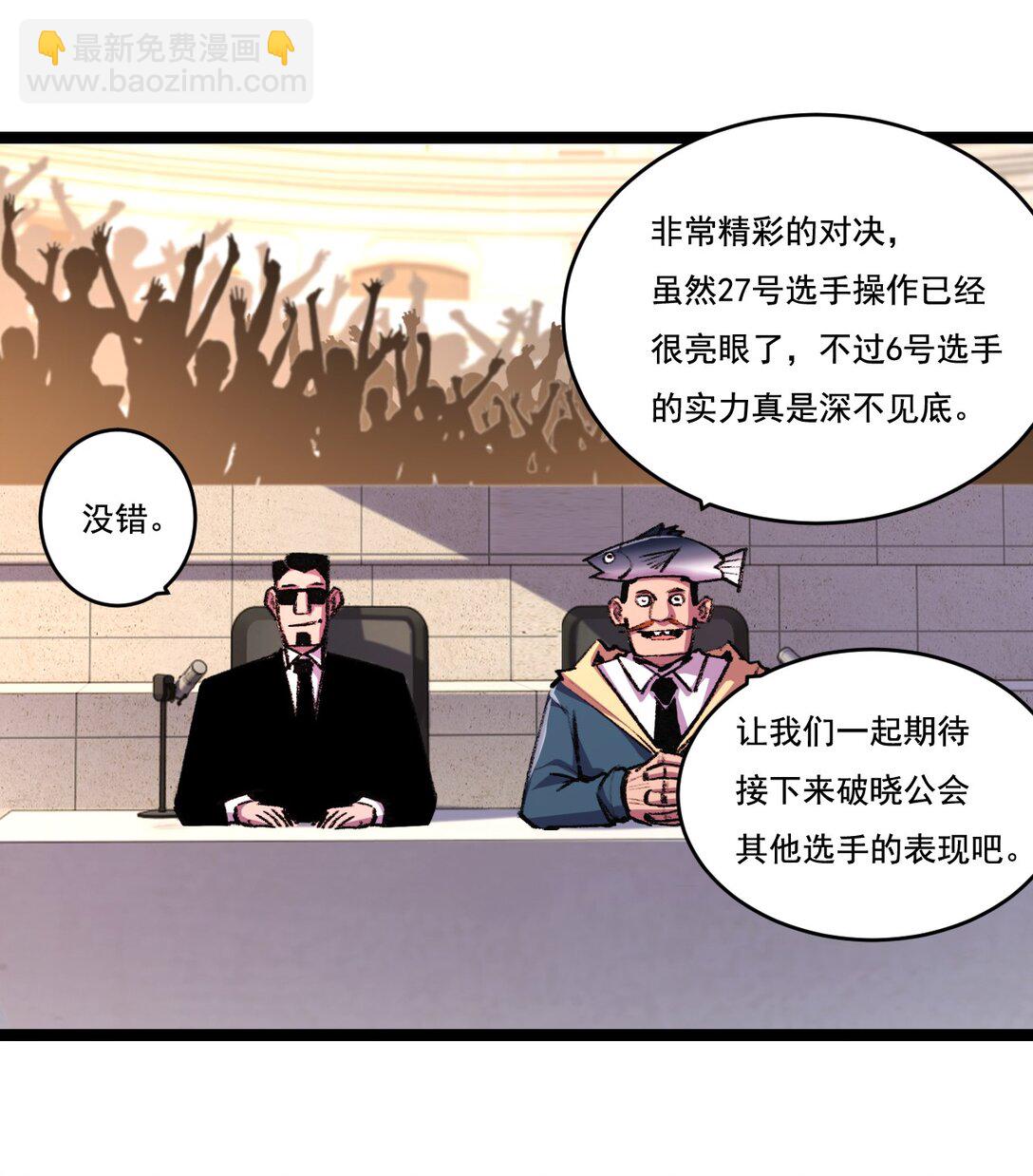 第42话 破晓点点vs露娜(1/2)-第43话