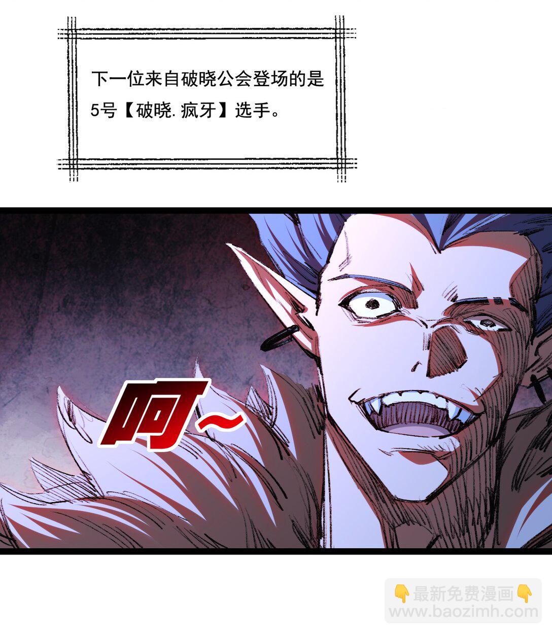 第42话 破晓点点vs露娜(1/2)-第43话