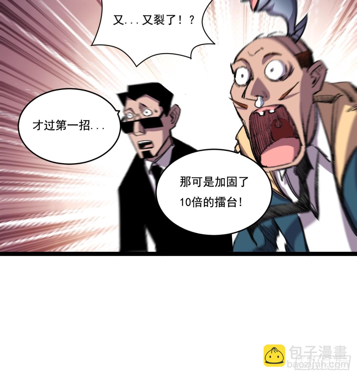 第44话 再战疯牙(1/2)-第45话