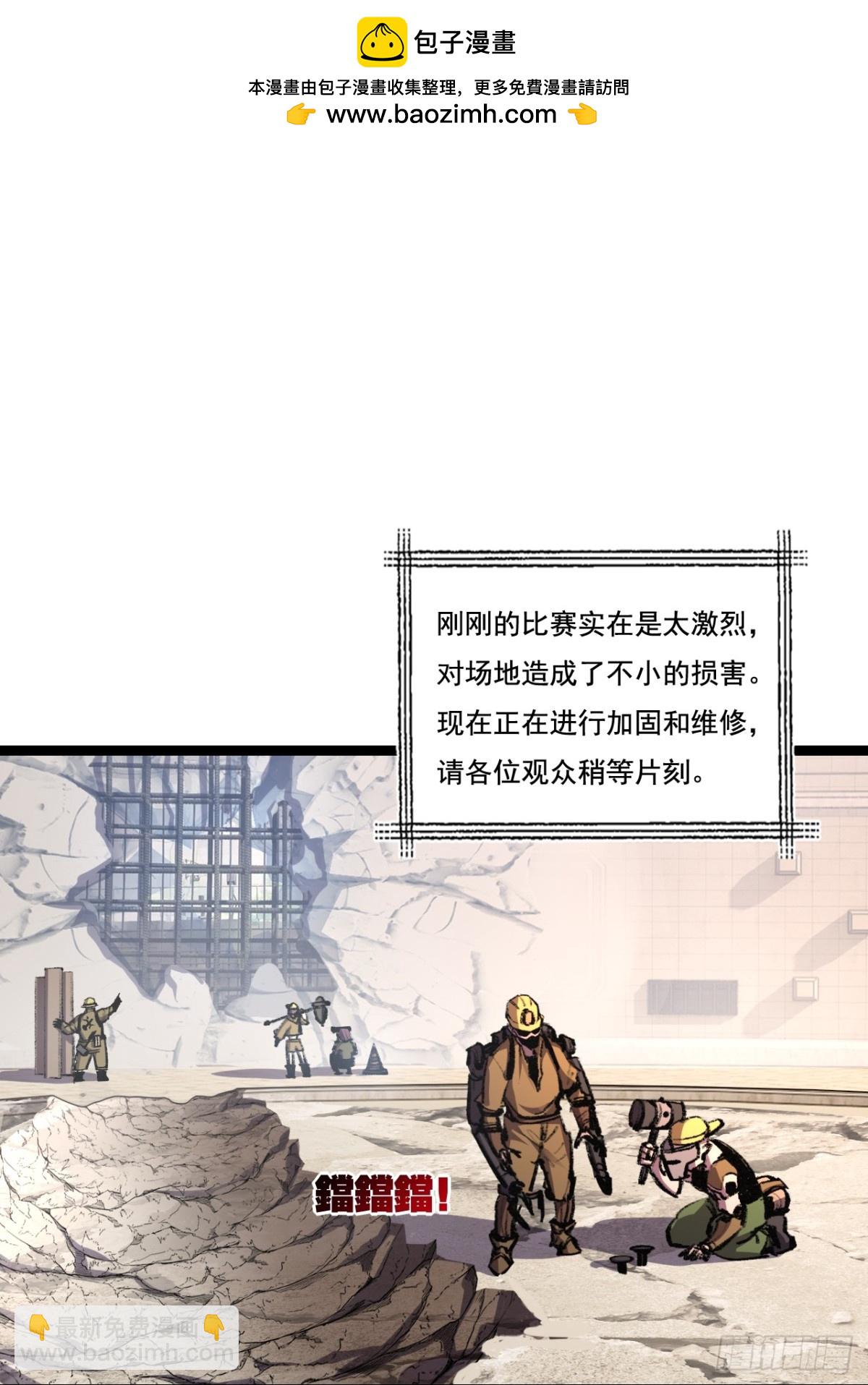 第44话 再战疯牙(1/2)-第45话