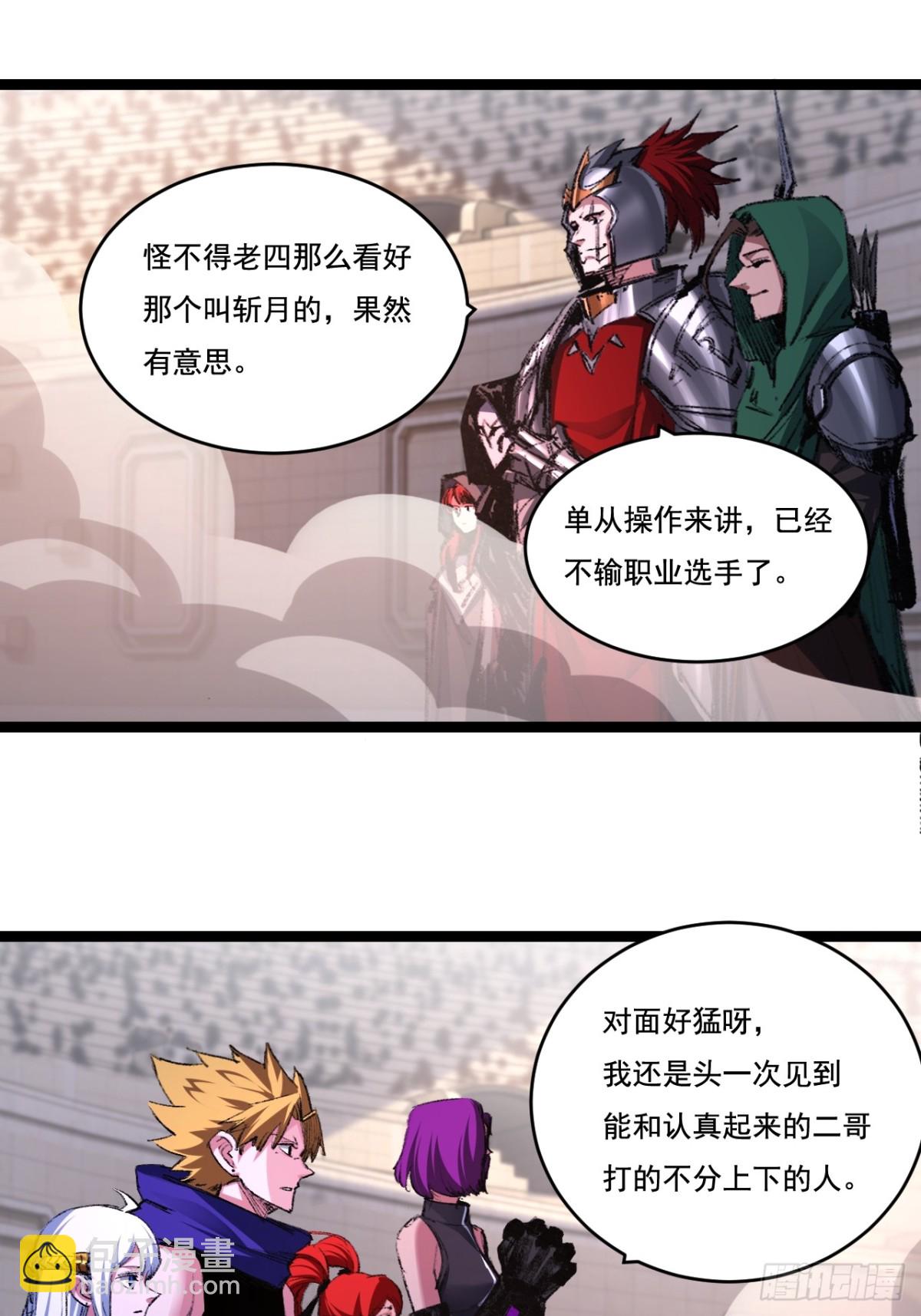 第44话 再战疯牙(1/2)-第45话