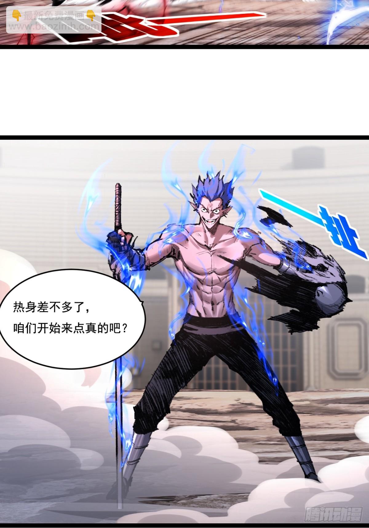 第44话 再战疯牙(1/2)-第45话