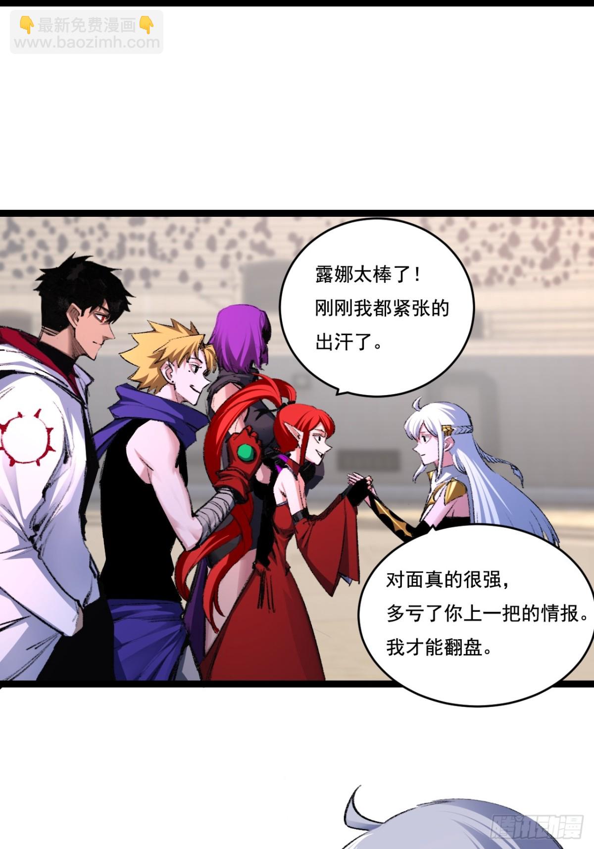 第44话 再战疯牙(1/2)-第45话