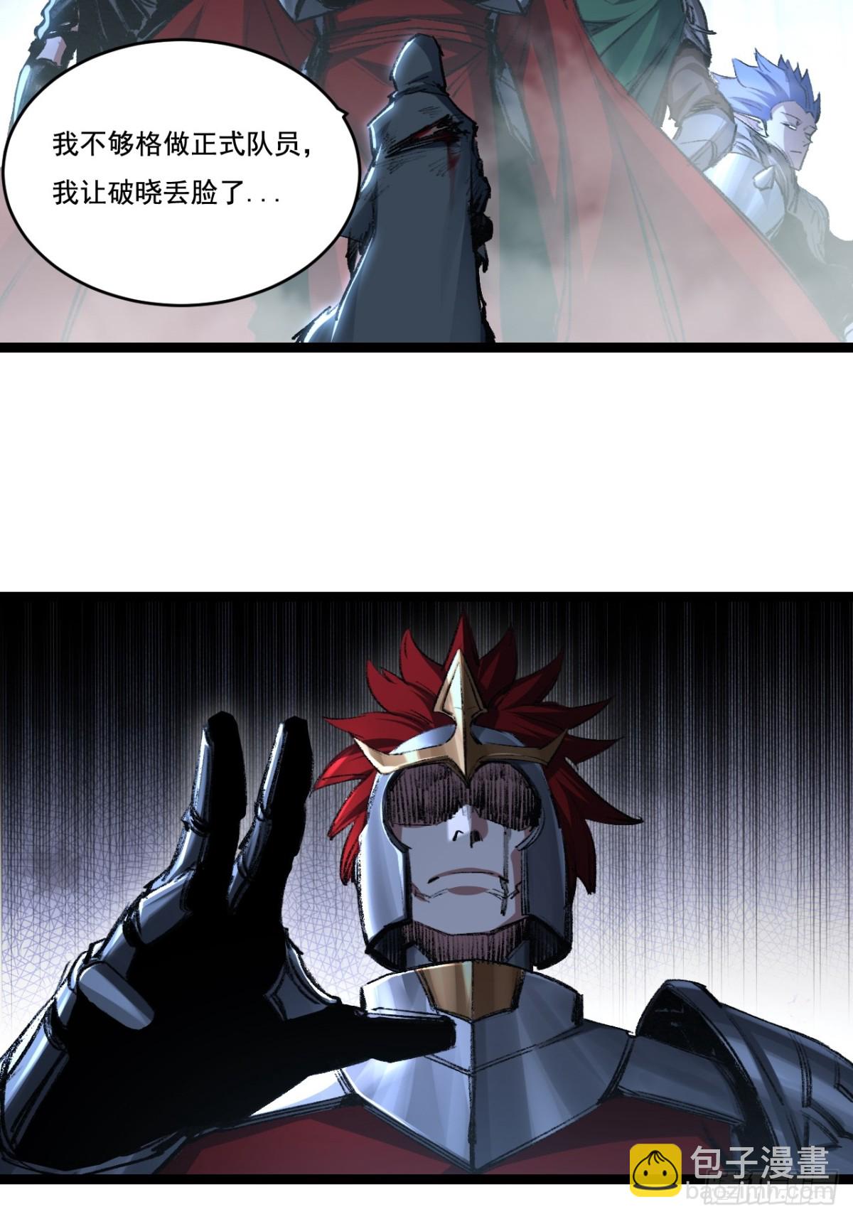 第44话 再战疯牙(1/2)-第45话