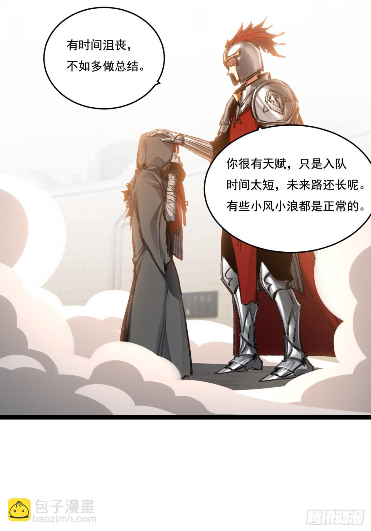 第44话 再战疯牙(1/2)-第45话