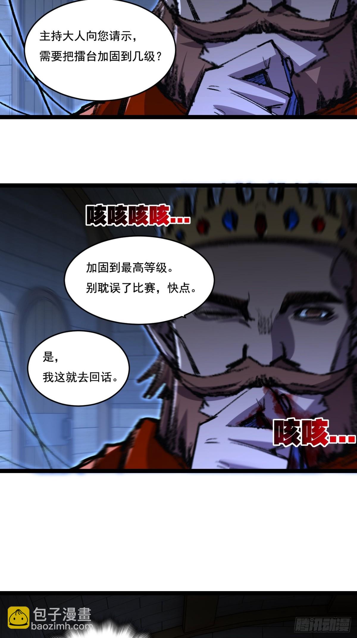 第46话 阿飞VS破晓.曙光(1/2)-第47话