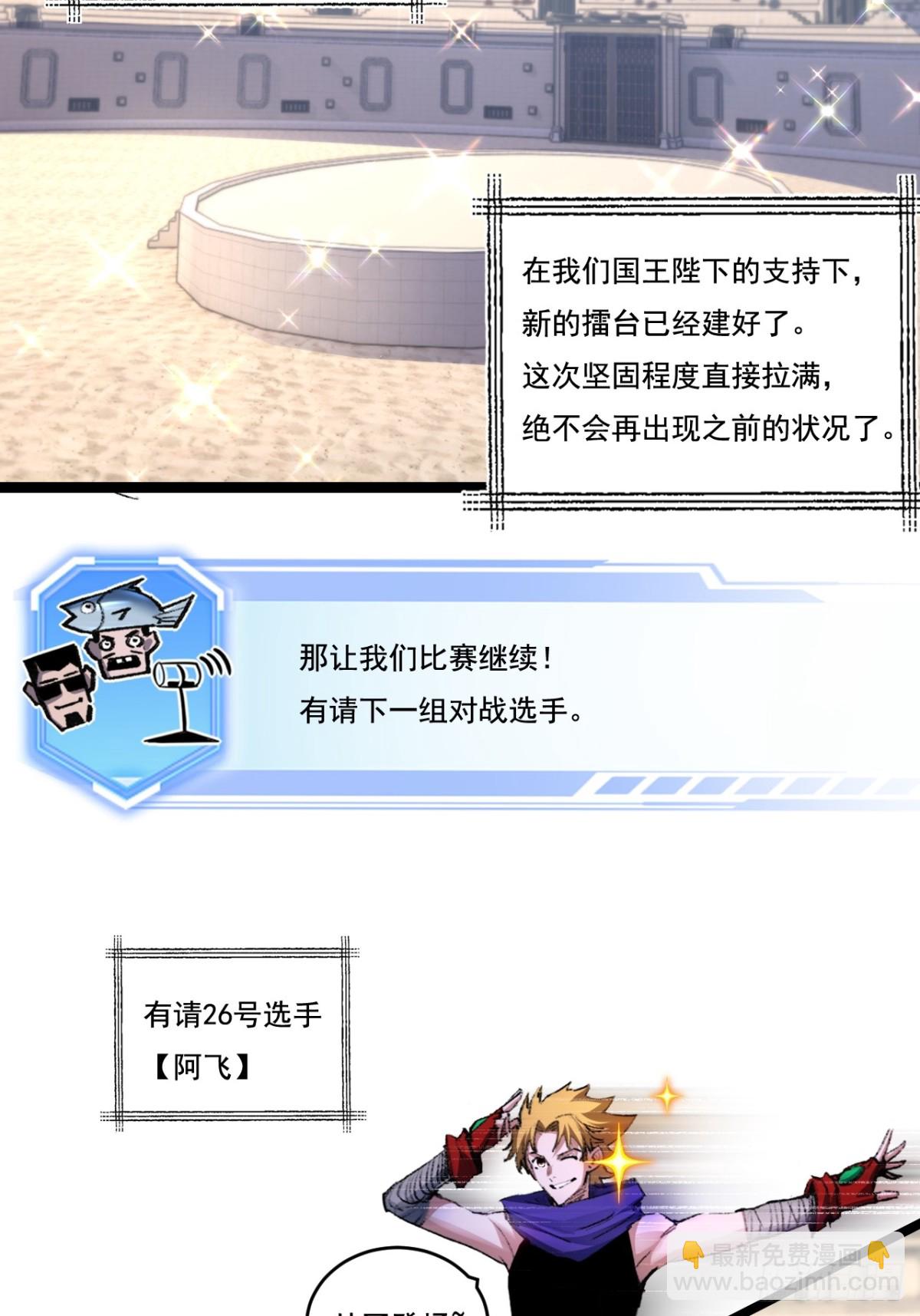 第46话 阿飞VS破晓.曙光(1/2)-第47话