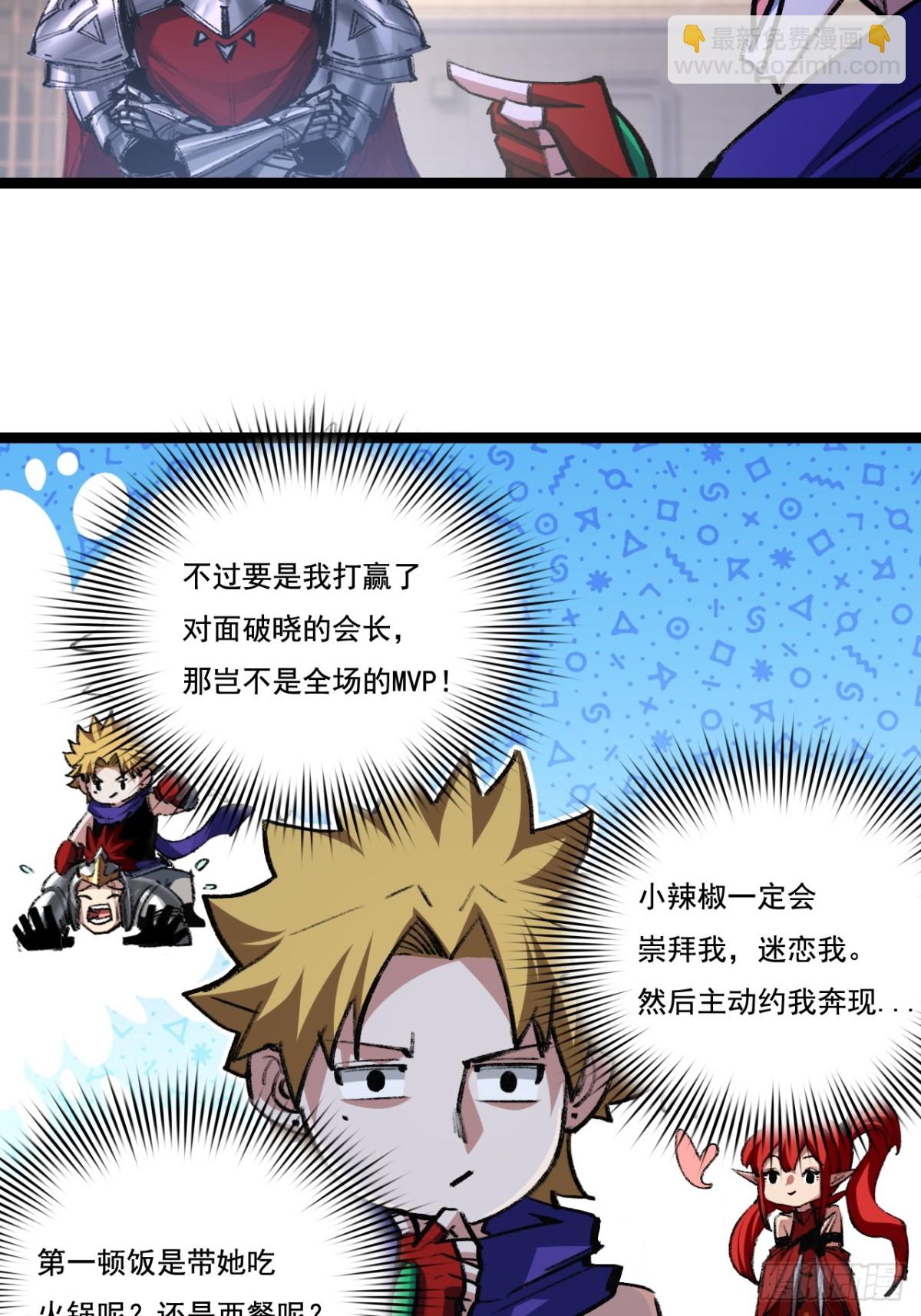 第46话 阿飞VS破晓.曙光(1/2)-第47话