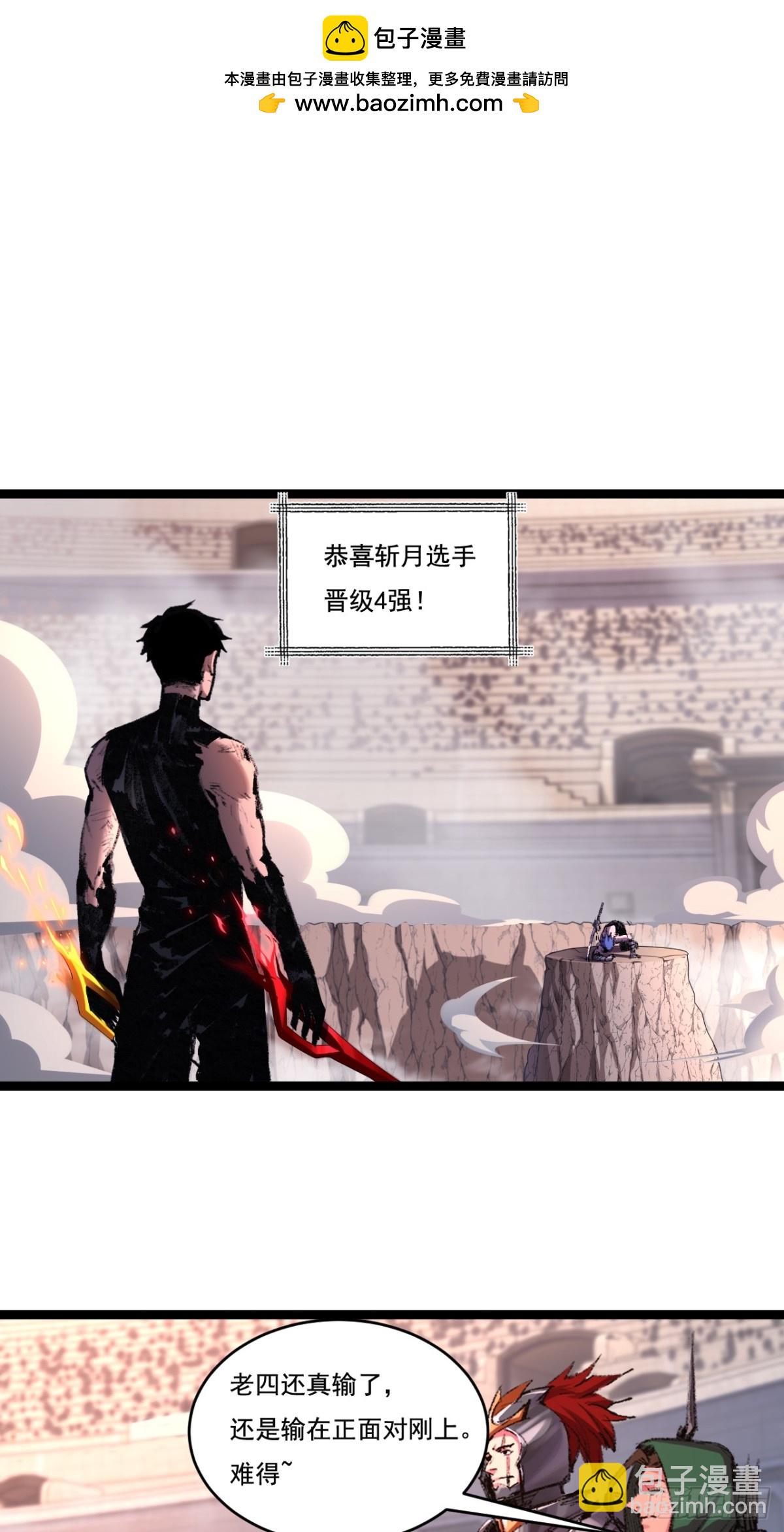 第46话 阿飞VS破晓.曙光(1/2)-第47话