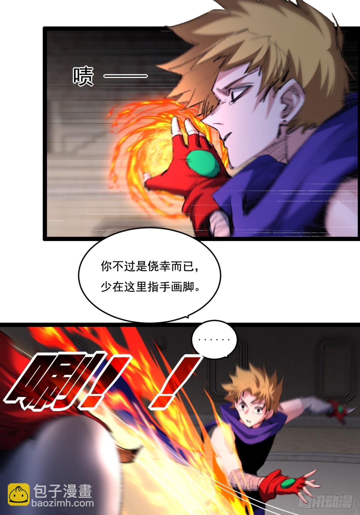 第46话 阿飞VS破晓.曙光(1/2)-第47话