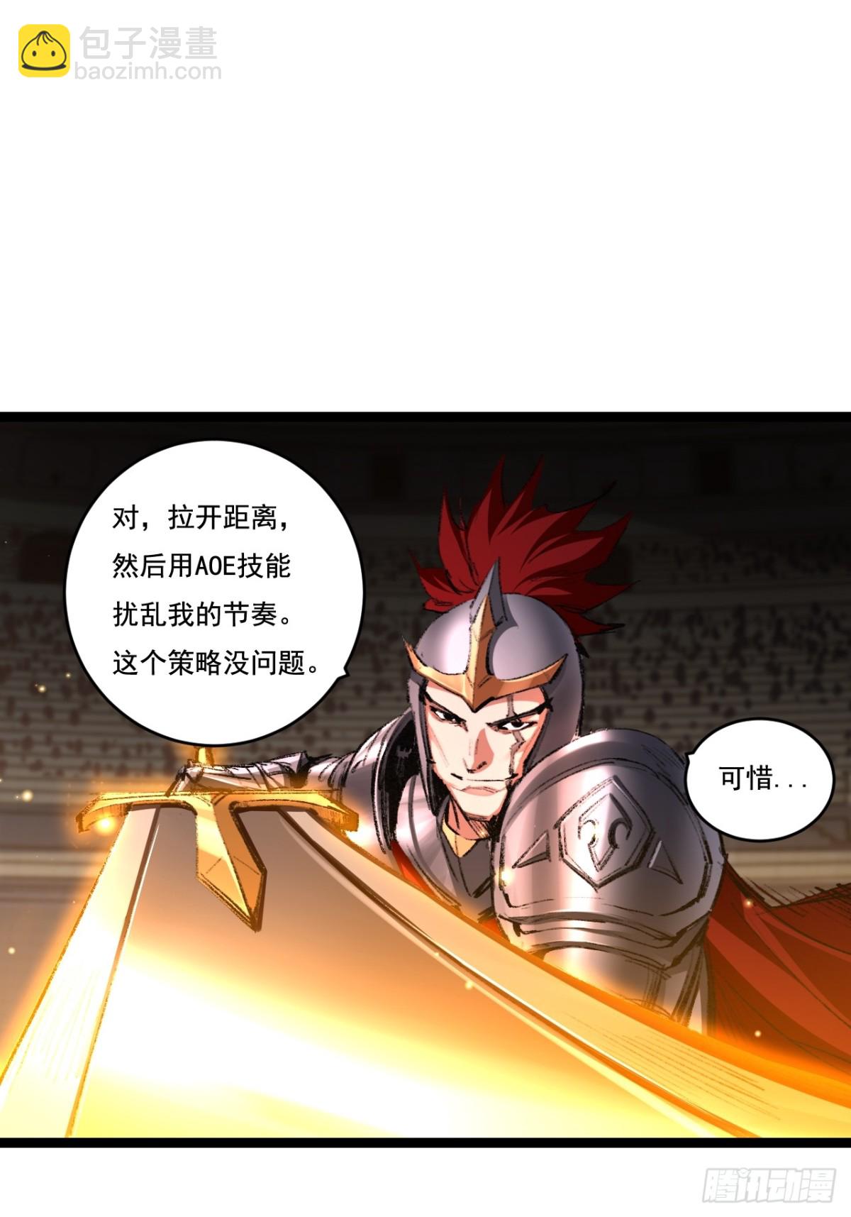 第46话 阿飞VS破晓.曙光(1/2)-第47话