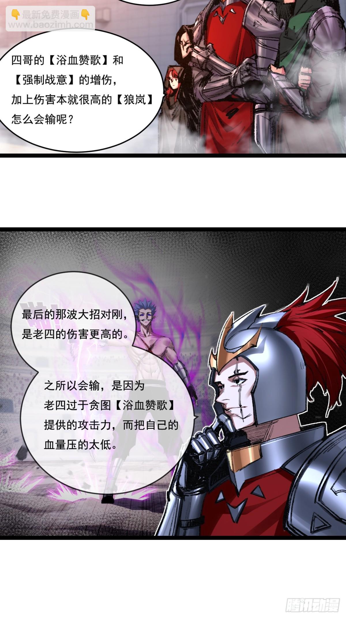 第46话 阿飞VS破晓.曙光(1/2)-第47话