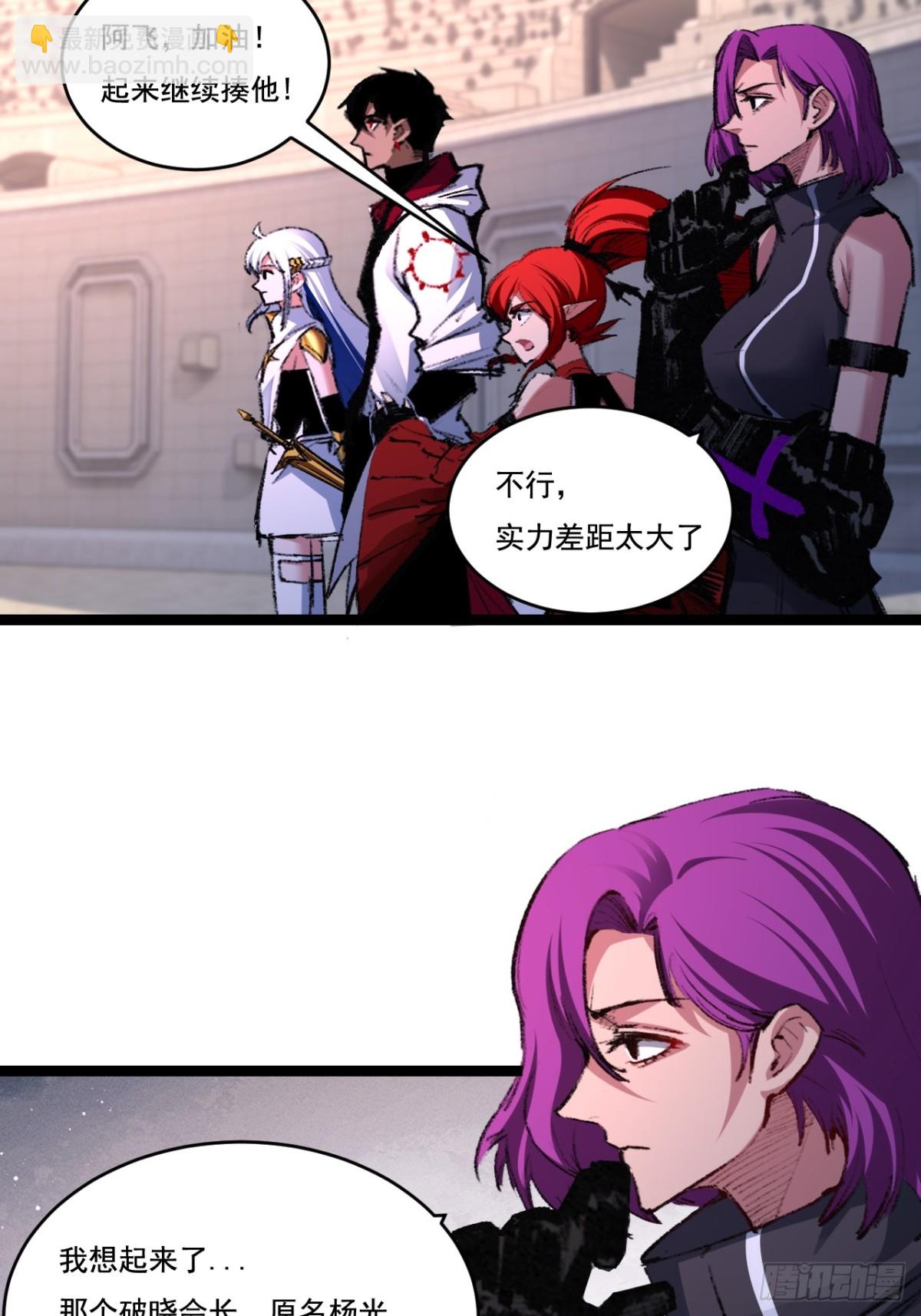 第46话 阿飞VS破晓.曙光(1/2)-第47话