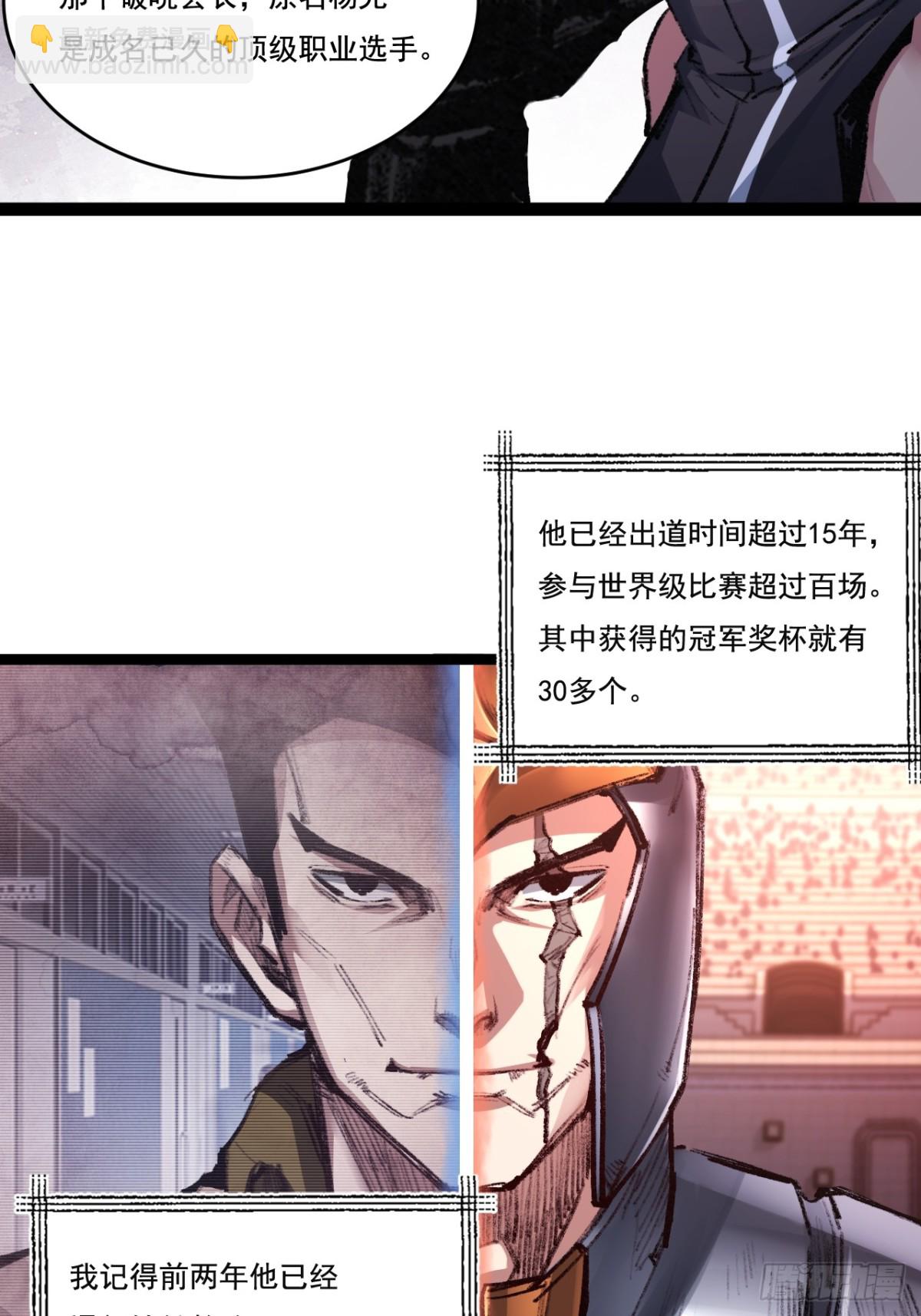 第46话 阿飞VS破晓.曙光(1/2)-第47话