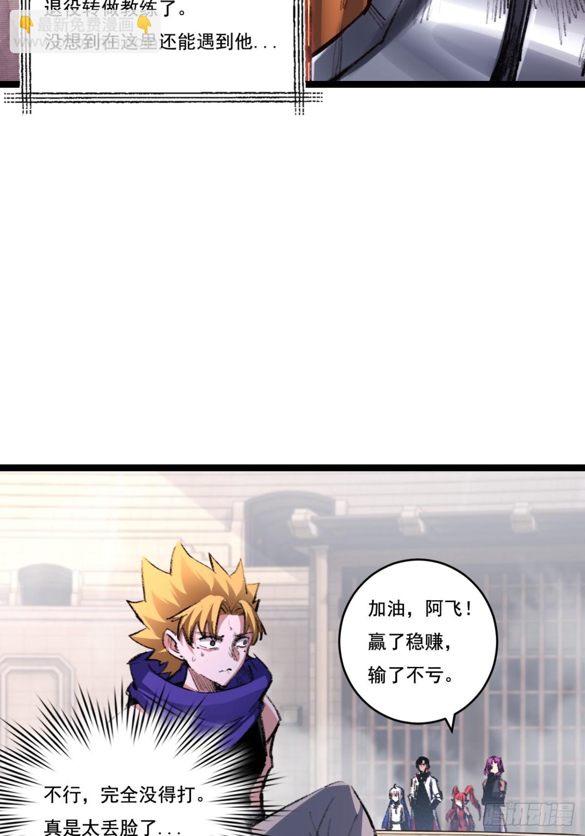 第46话 阿飞VS破晓.曙光(1/2)-第47话