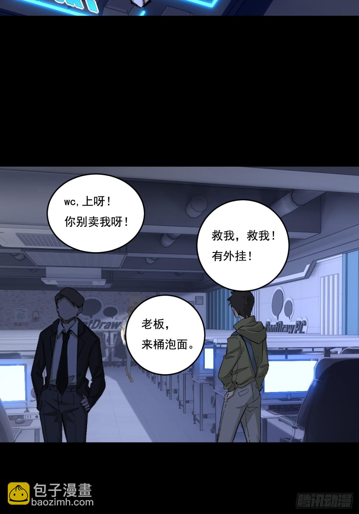 第46话 阿飞VS破晓.曙光(1/2)-第47话