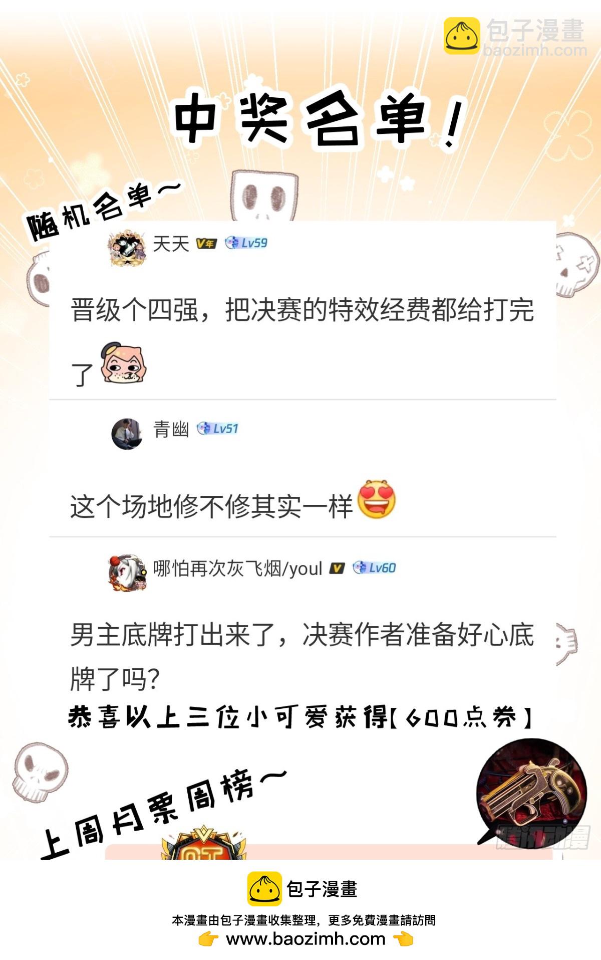 第46话 阿飞VS破晓.曙光(1/2)-第47话