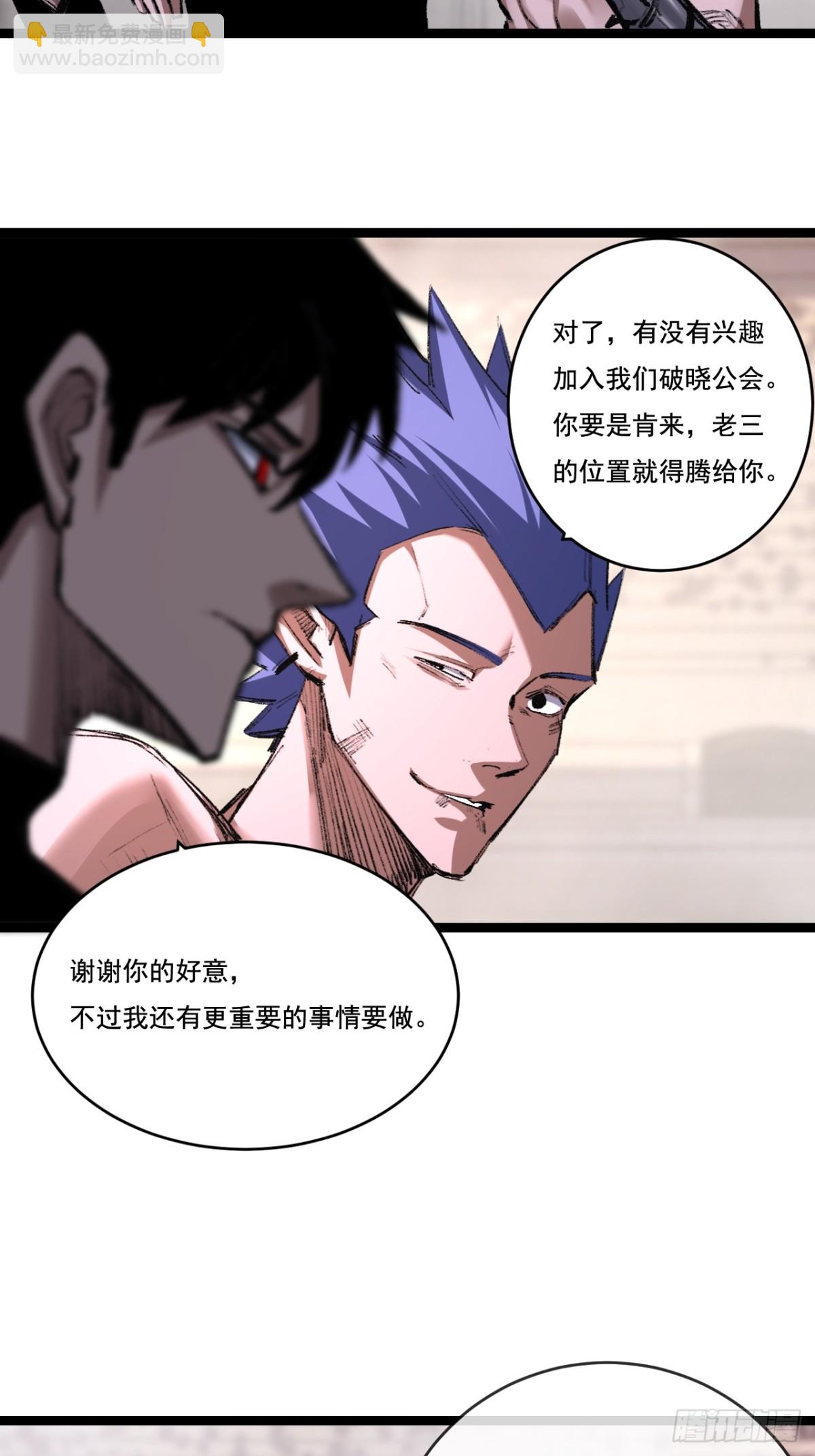 第46话 阿飞VS破晓.曙光(1/2)-第47话