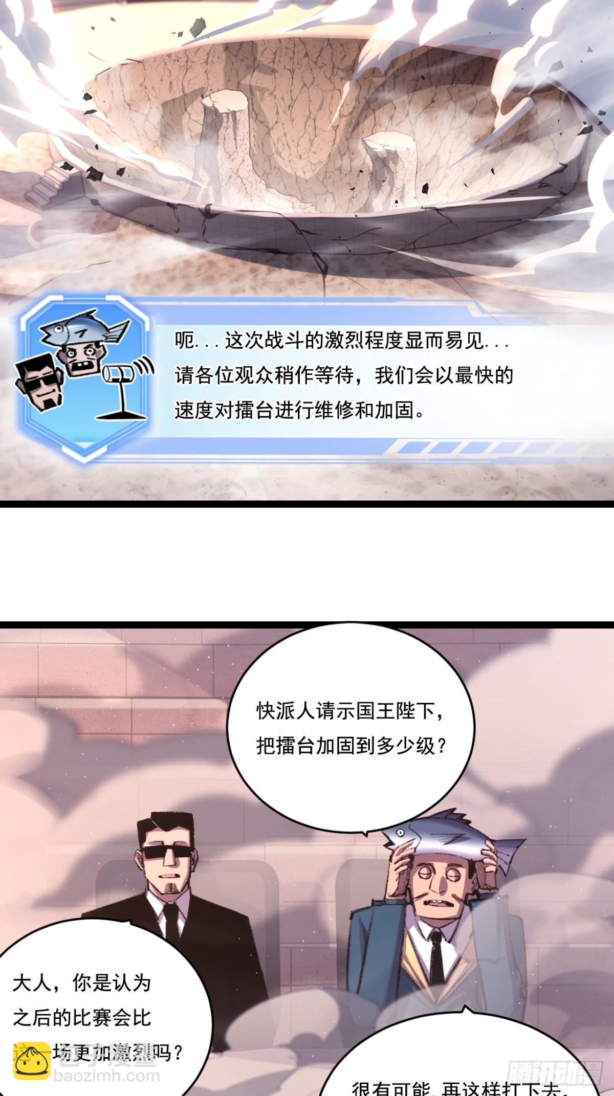 第46话 阿飞VS破晓.曙光(1/2)-第47话