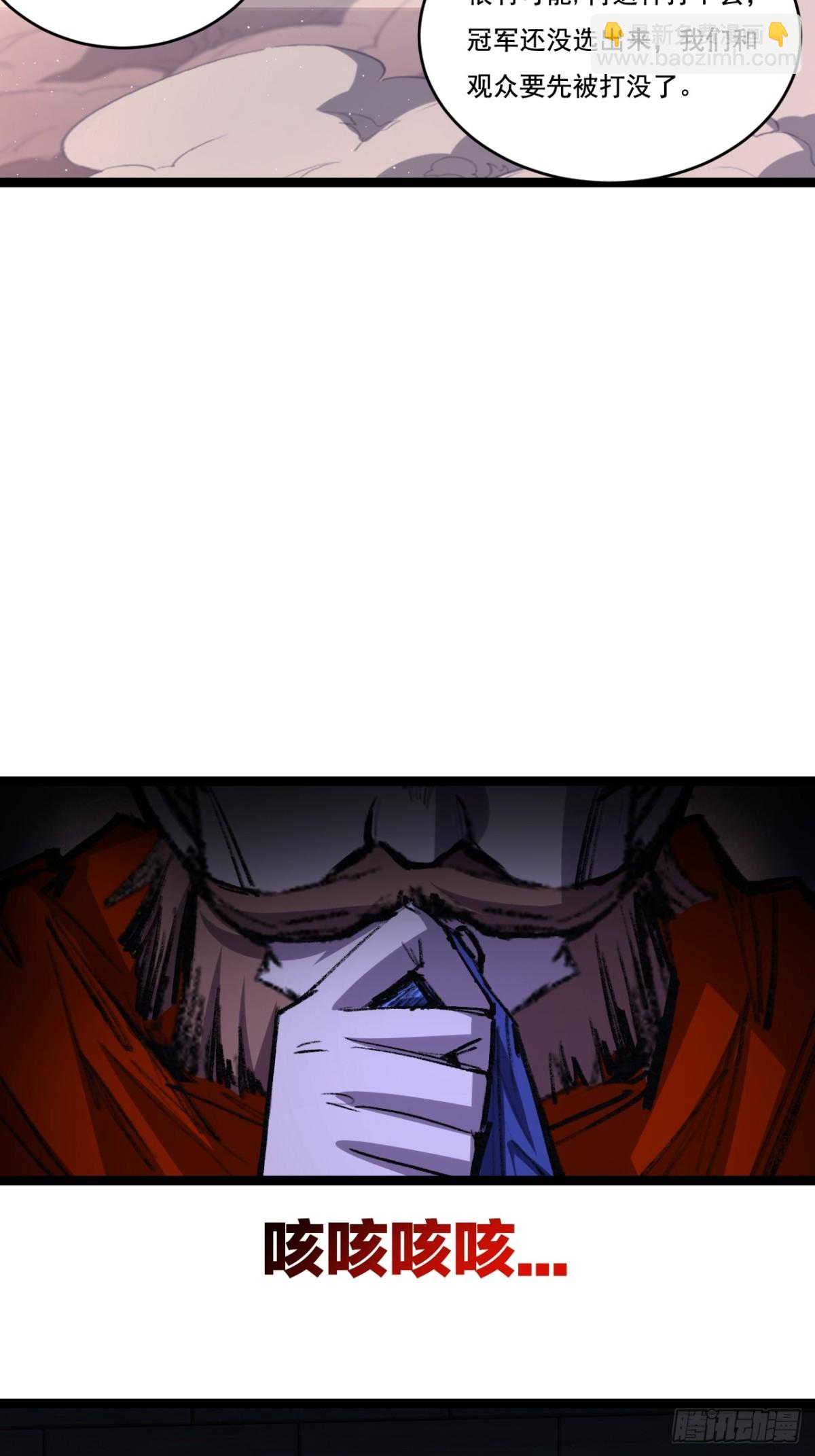 第46话 阿飞VS破晓.曙光(1/2)-第47话