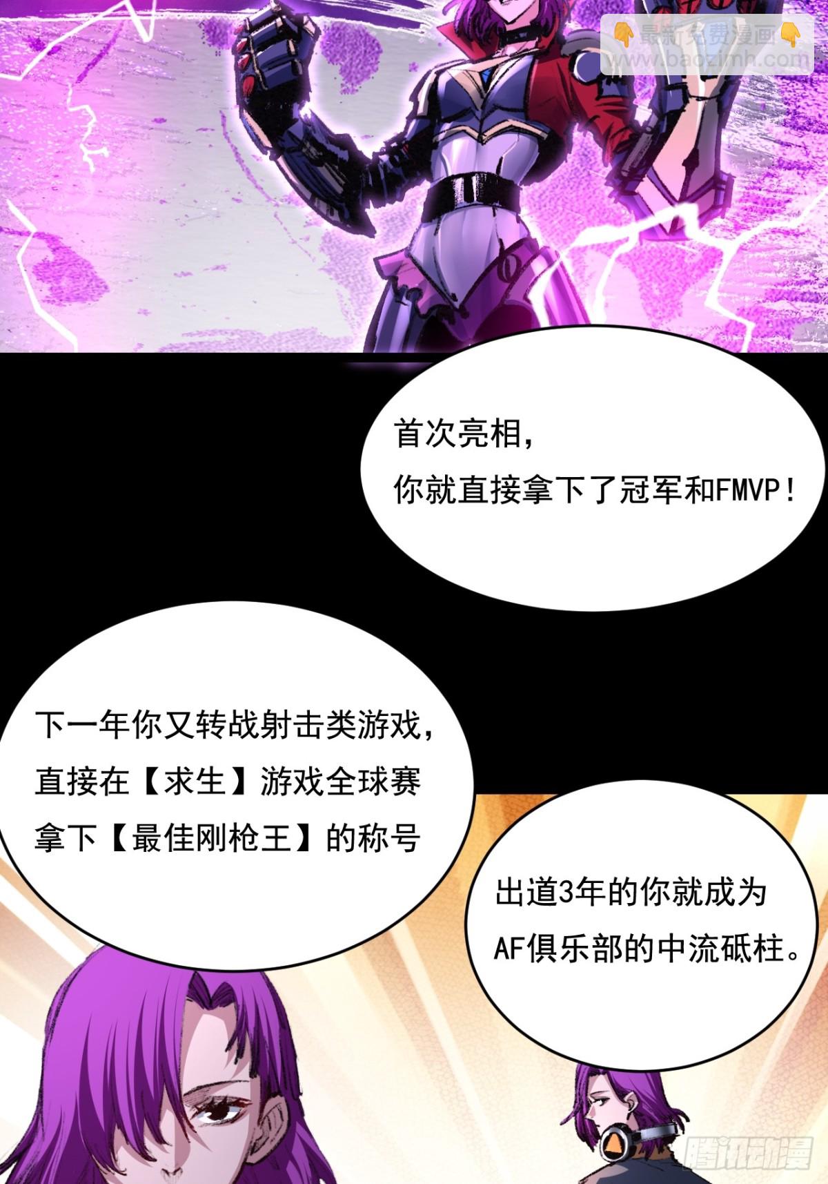 第48话 花椒VS诡箭(1/2)-第49话