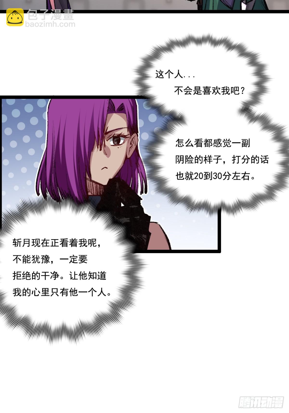 第48话 花椒VS诡箭(1/2)-第49话