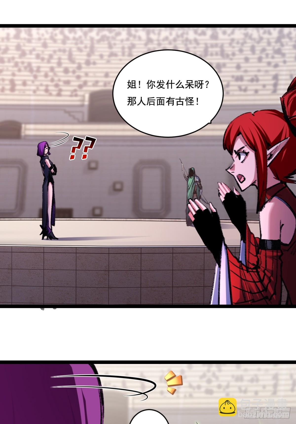 第48话 花椒VS诡箭(1/2)-第49话