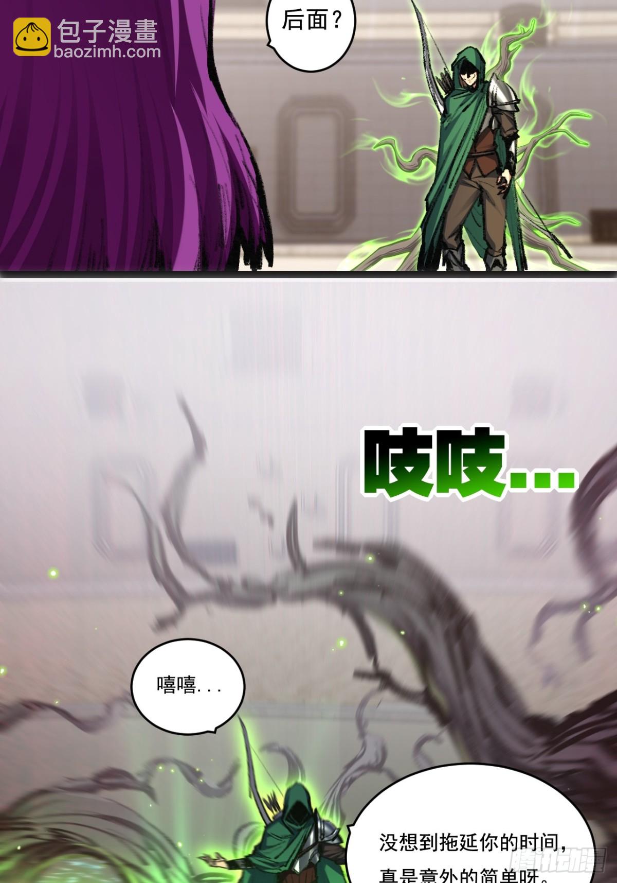 第48话 花椒VS诡箭(1/2)-第49话