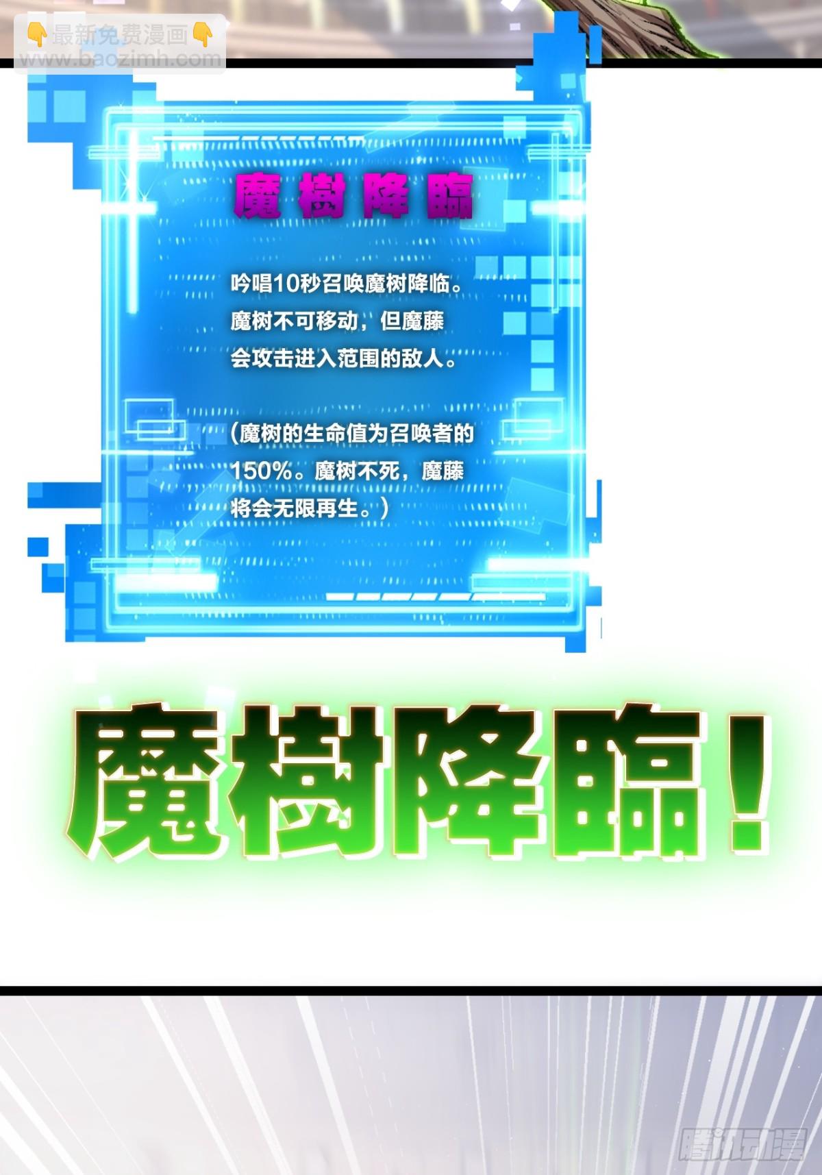 第48话 花椒VS诡箭(1/2)-第49话