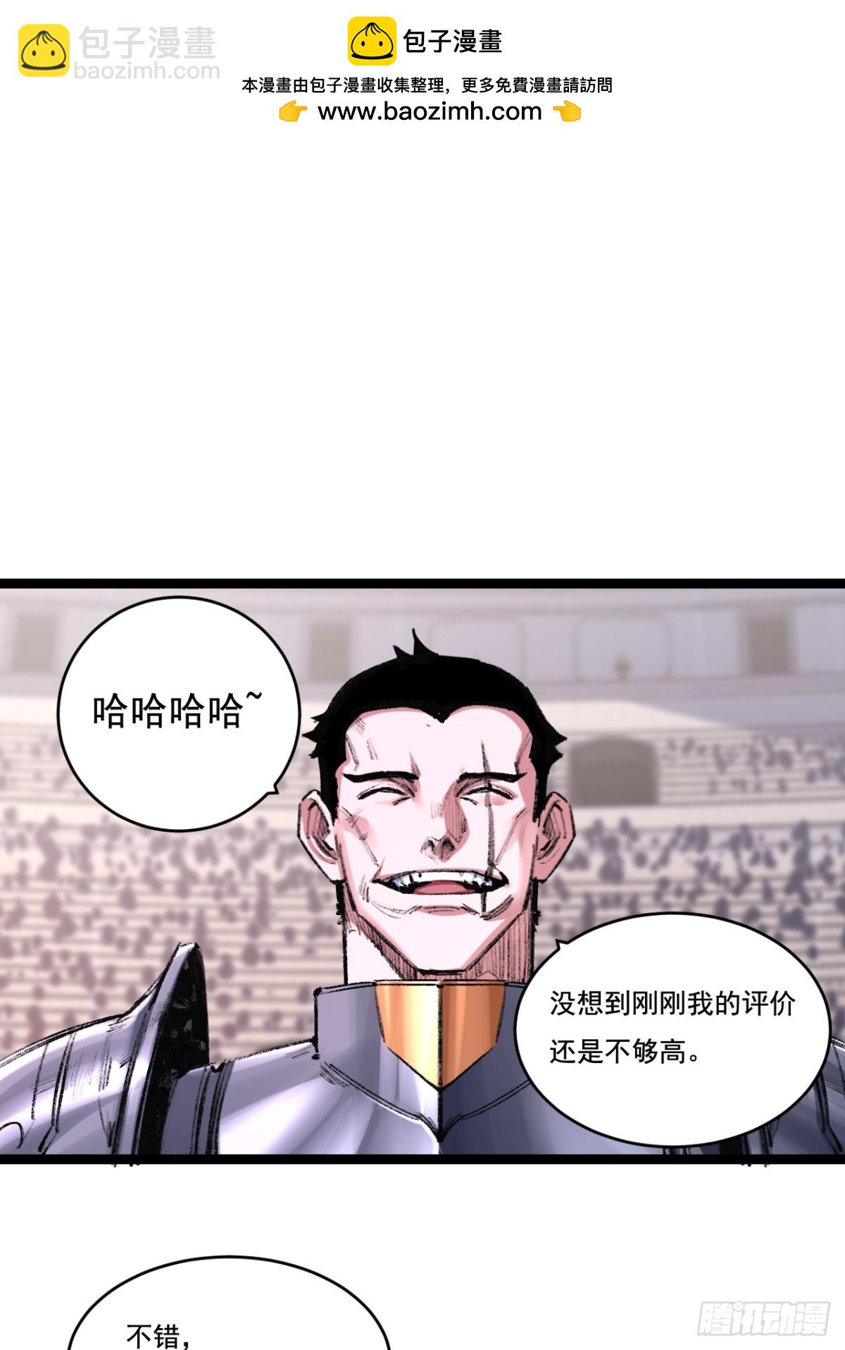 第48话 花椒VS诡箭(1/2)-第49话