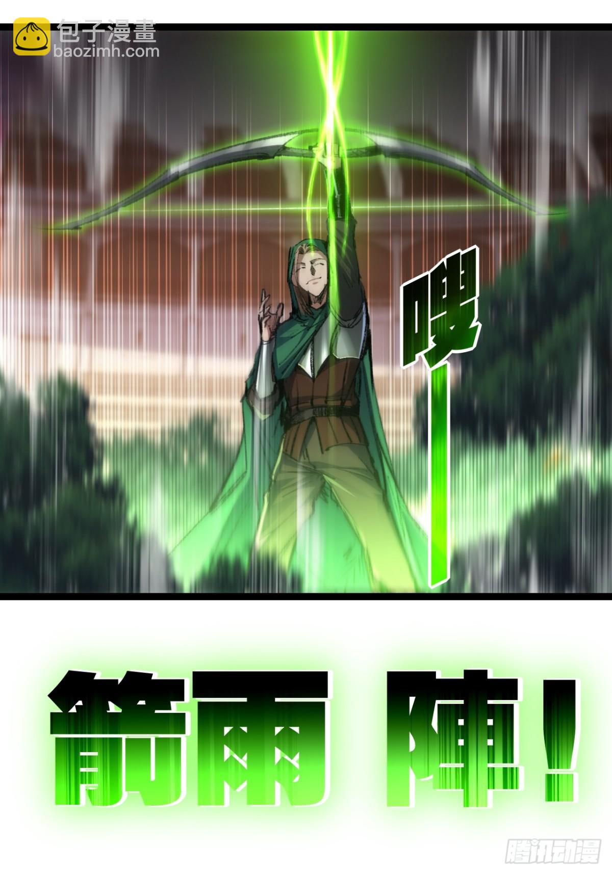 第48话 花椒VS诡箭(1/2)-第49话