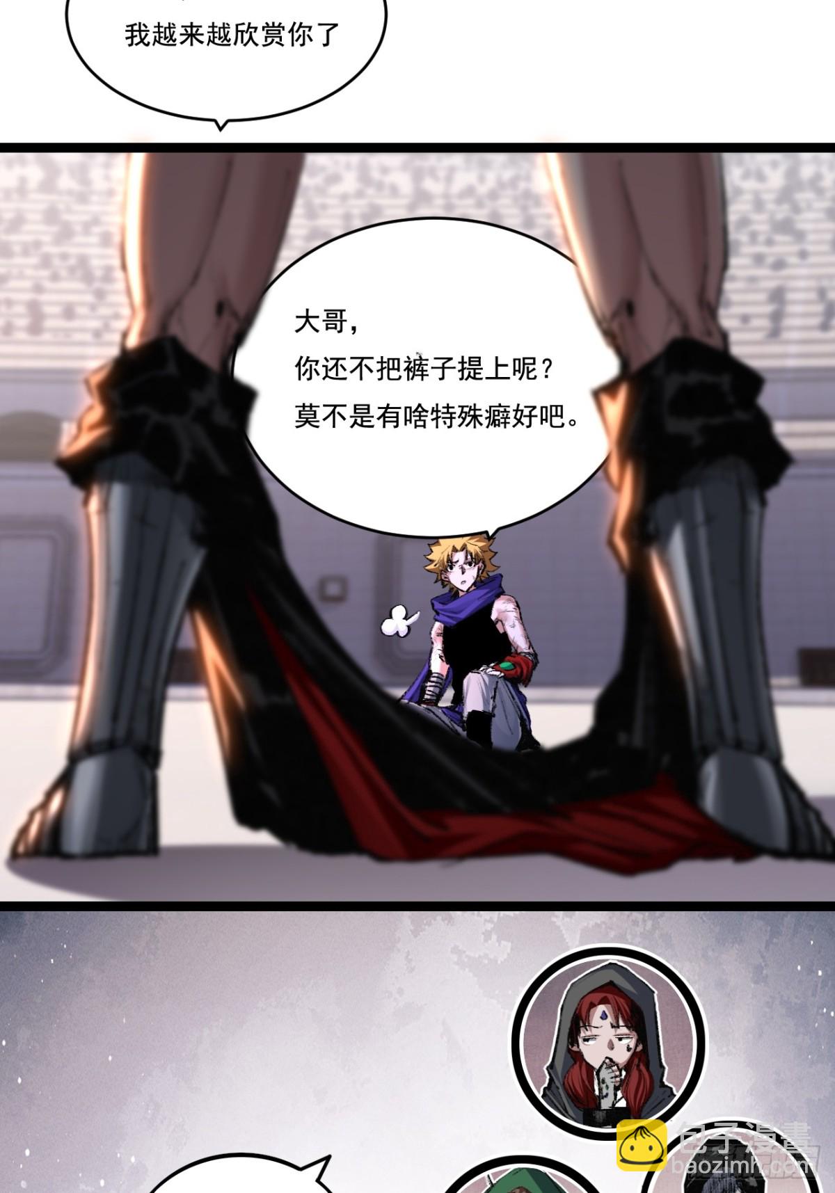 第48话 花椒VS诡箭(1/2)-第49话