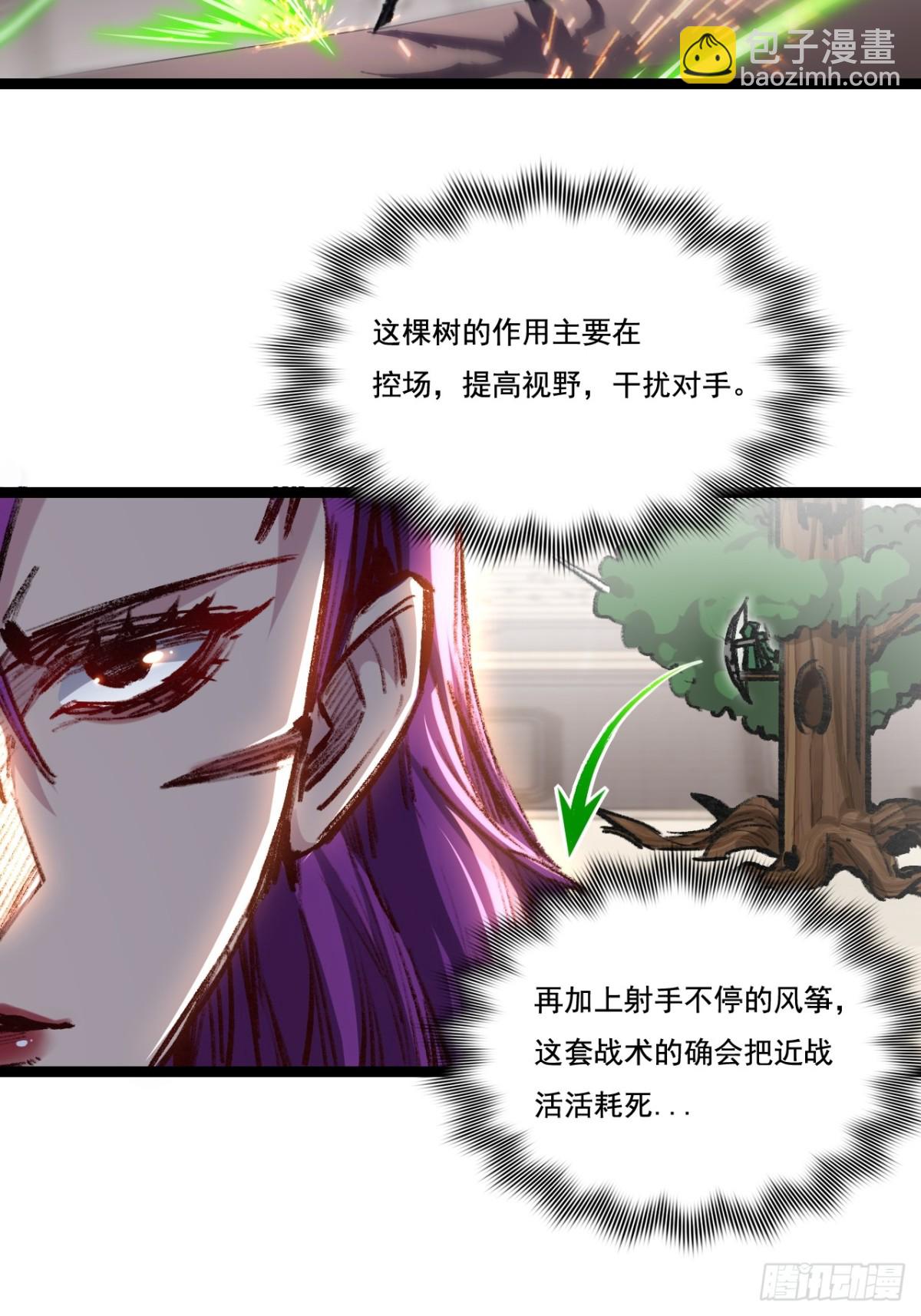 第48话 花椒VS诡箭(1/2)-第49话