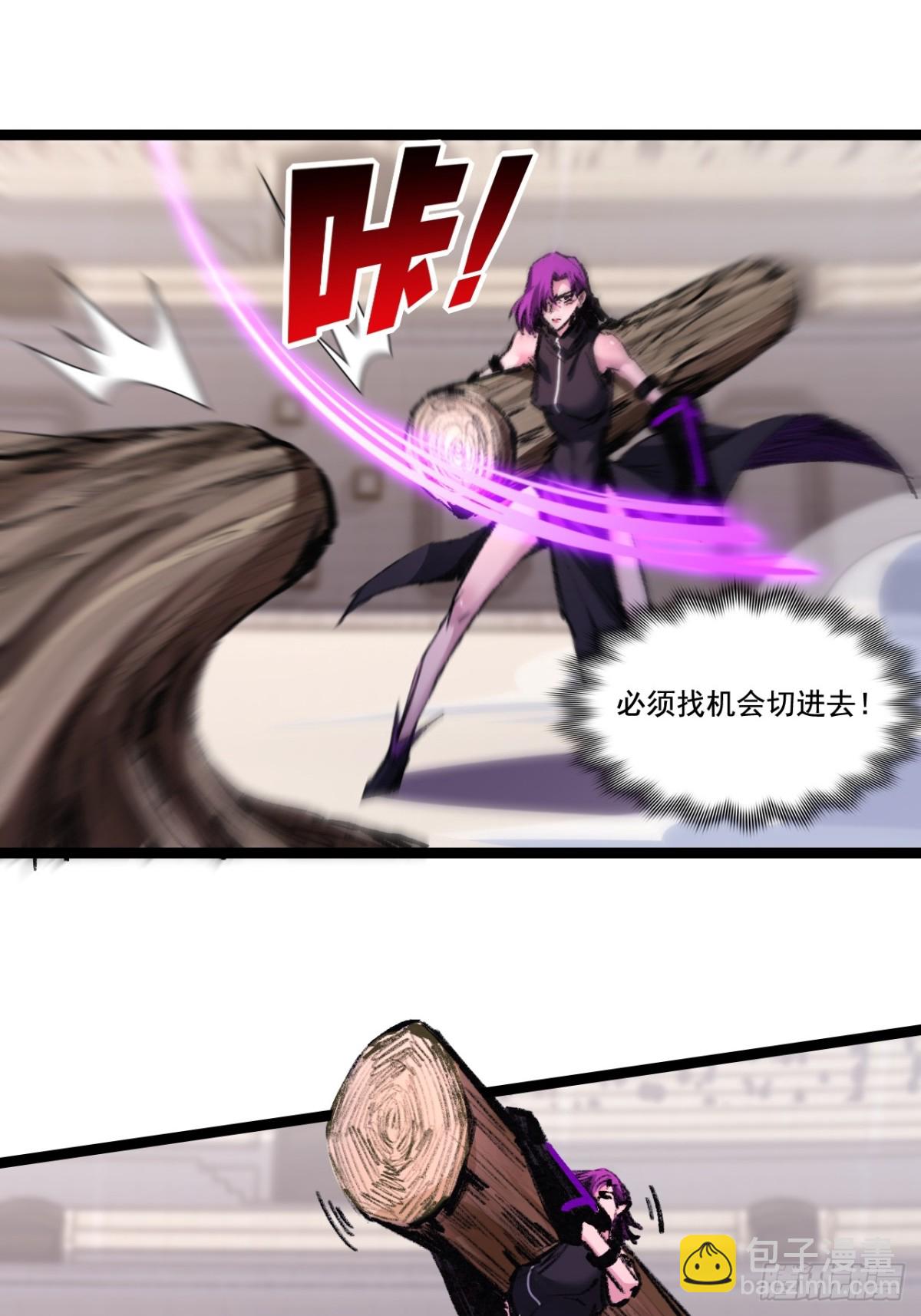 第48话 花椒VS诡箭(1/2)-第49话